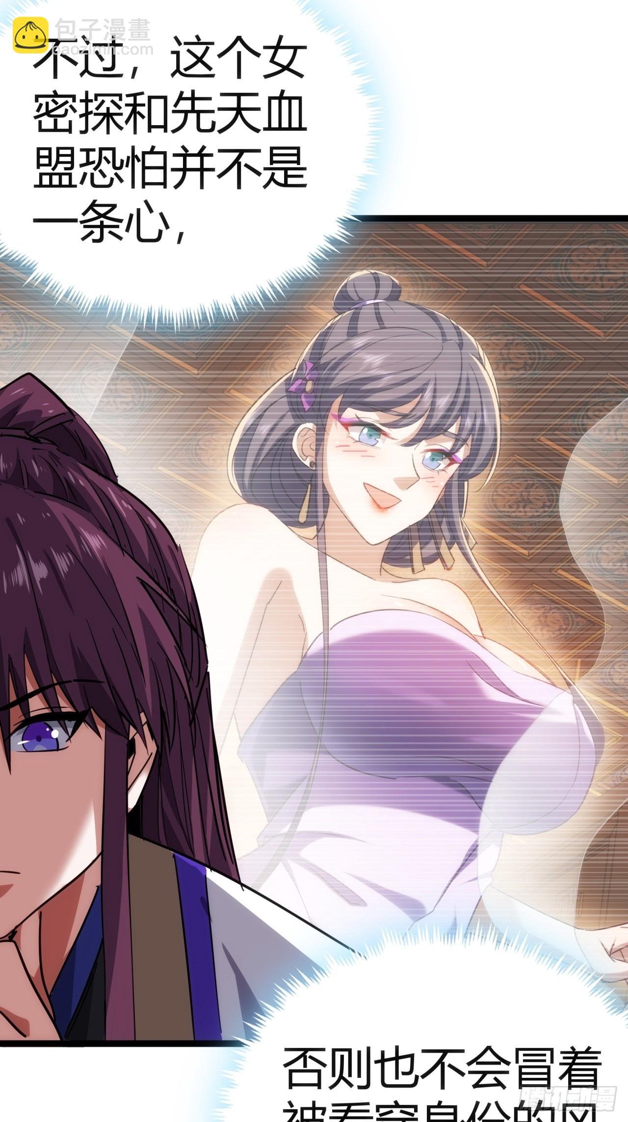 43话  给你治疗(1/2)-第44话