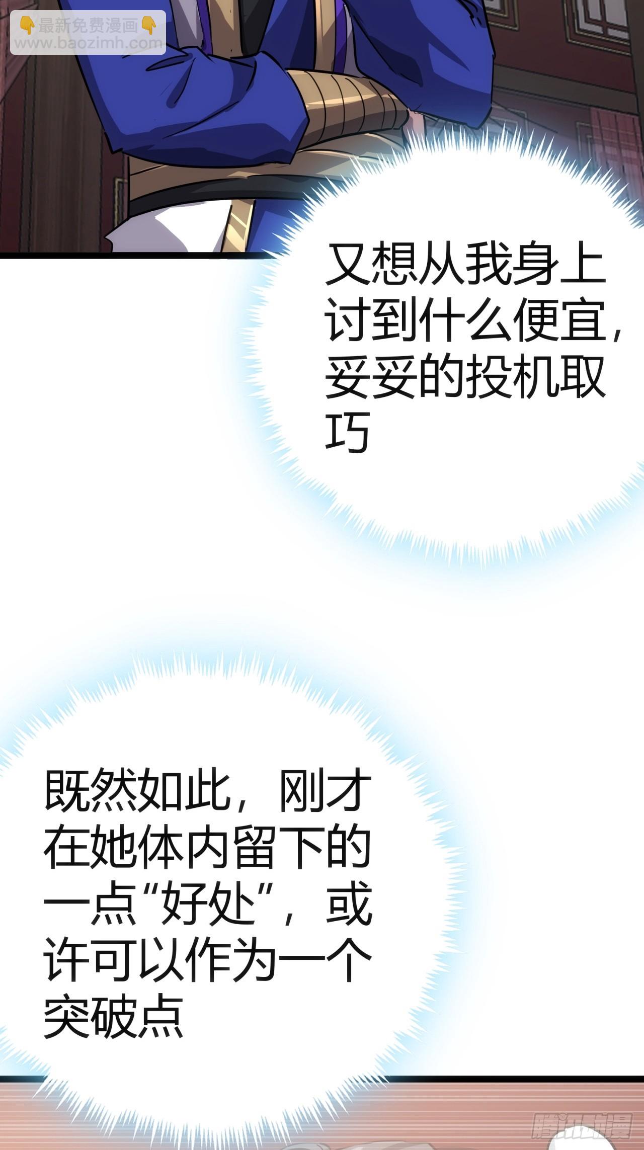 43话  给你治疗(1/2)-第44话