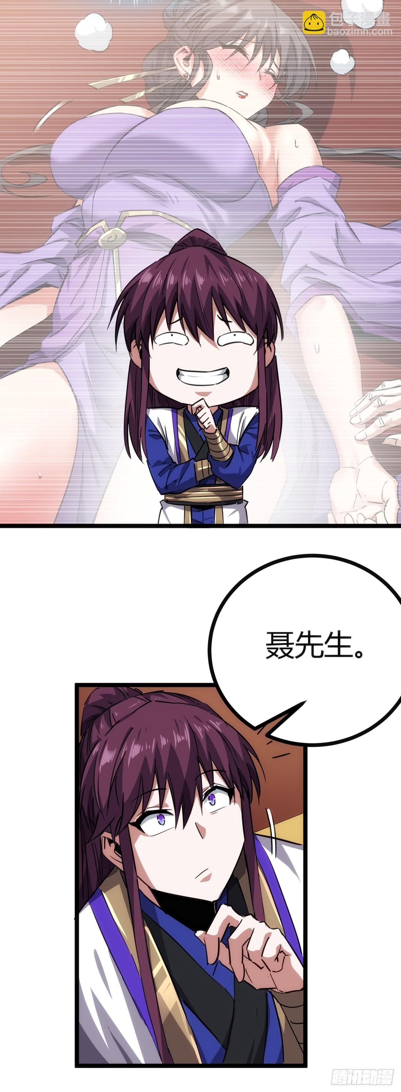 43话  给你治疗(1/2)-第44话