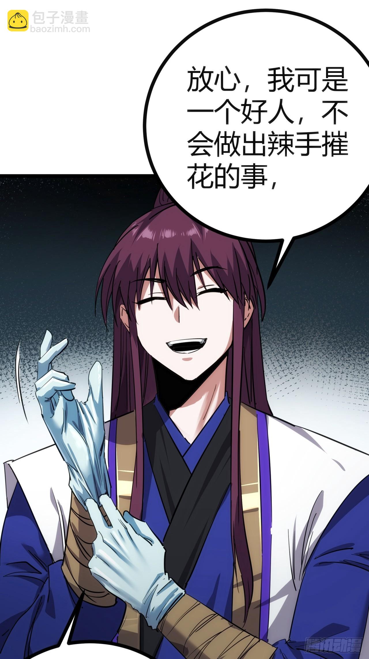 43话  给你治疗(1/2)-第44话