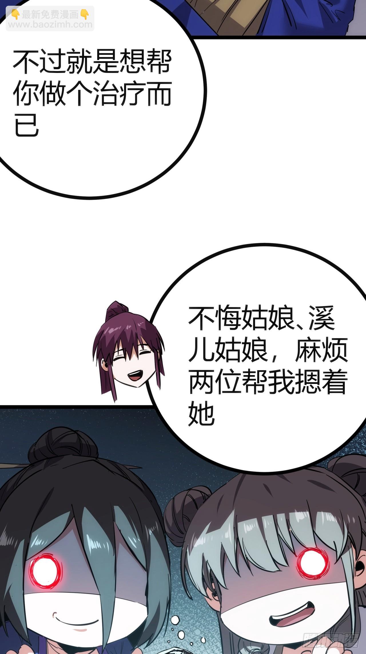 43话  给你治疗(1/2)-第44话