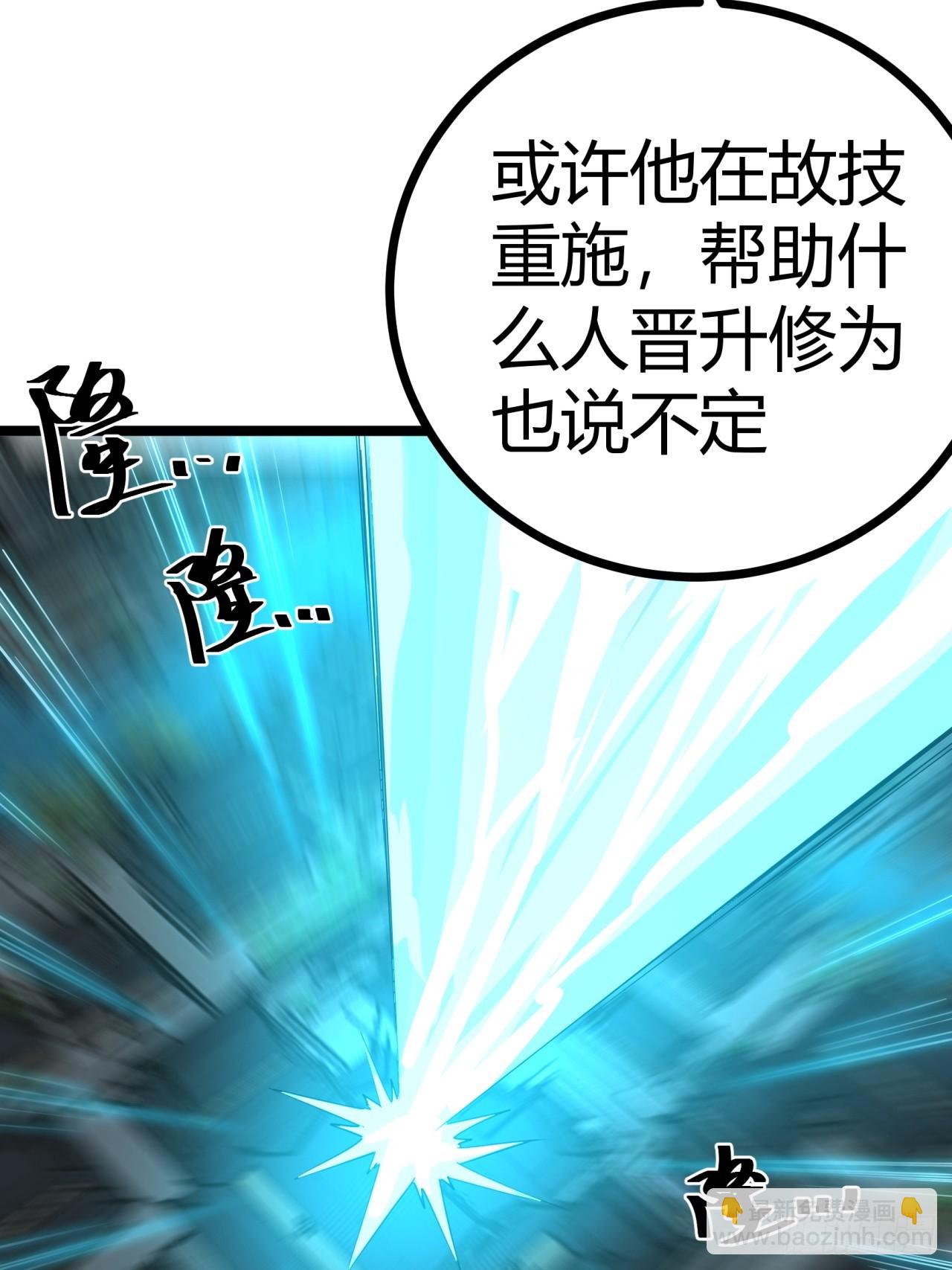 45话  事后(1/2)-第46话