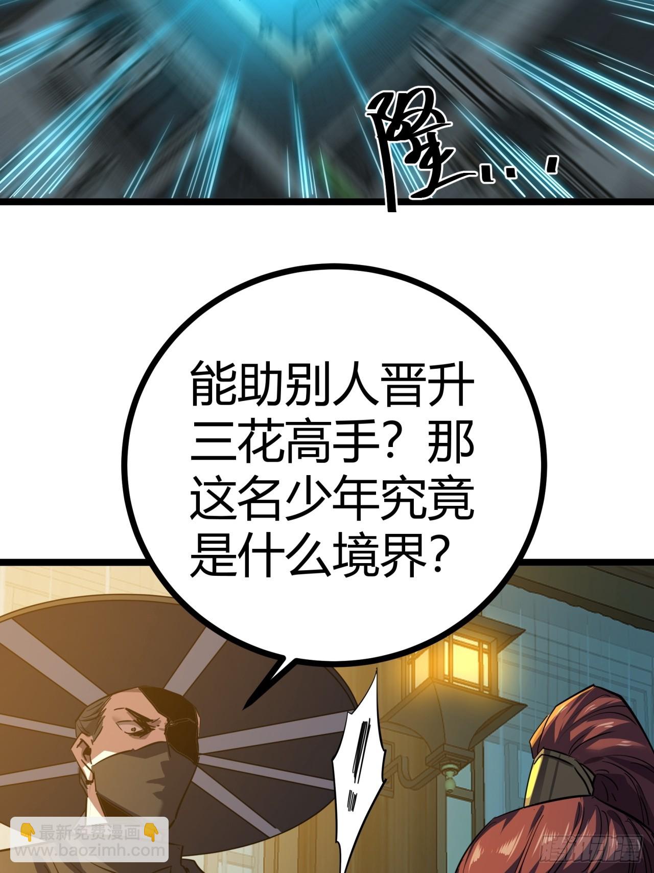 尋死覓活大反派 - 45話  事後(1/2) - 2