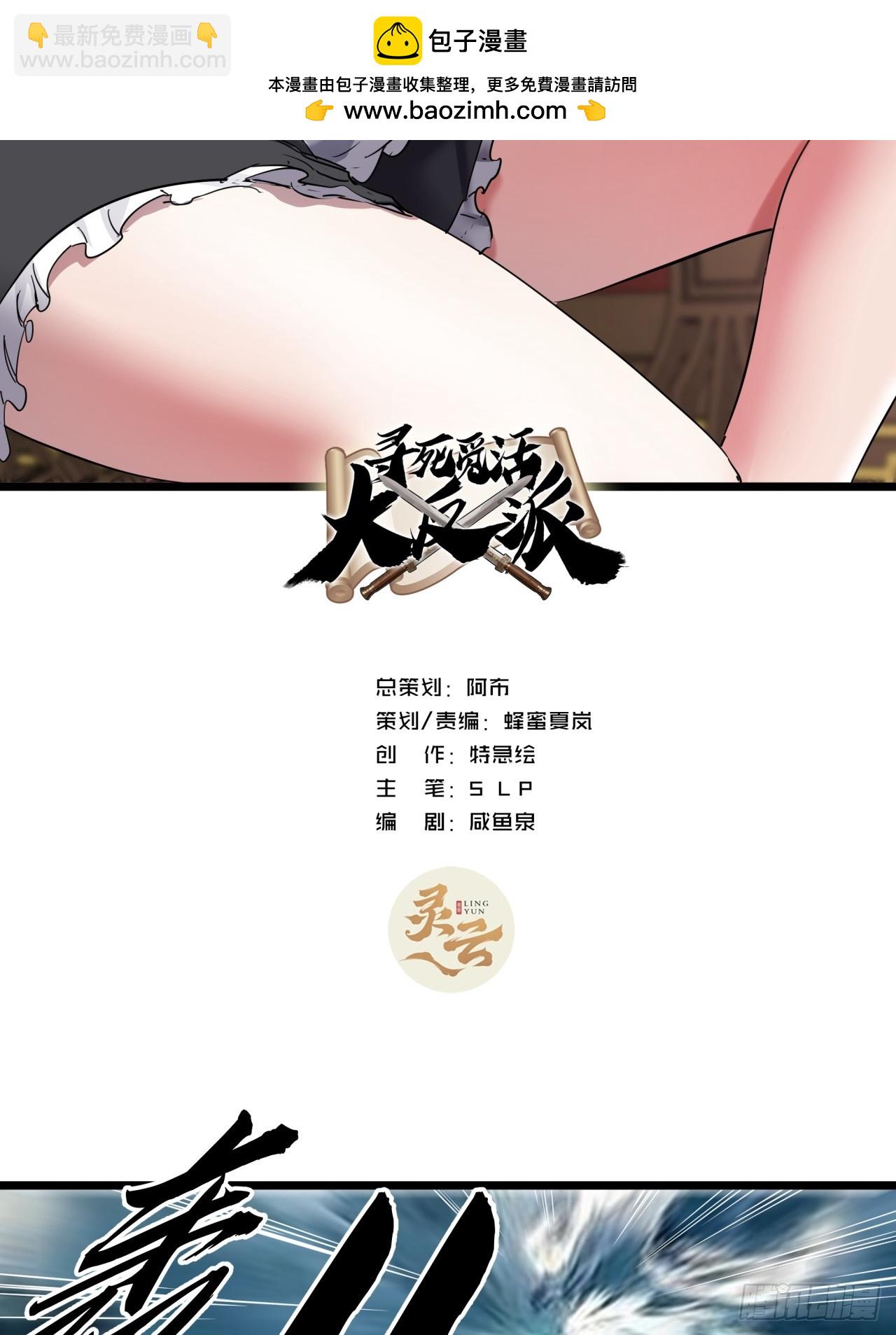 45话  事后(1/2)-第46话