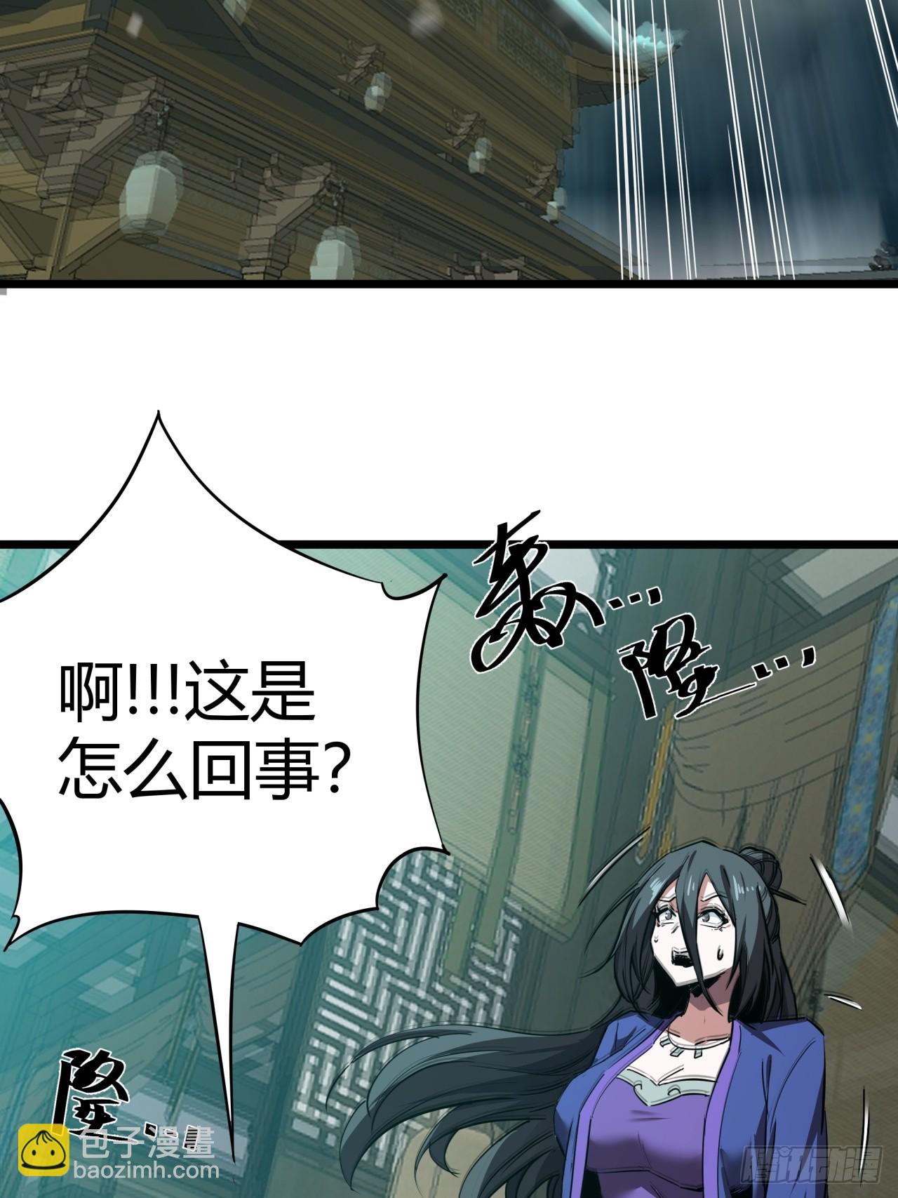 尋死覓活大反派 - 45話  事後(1/2) - 4