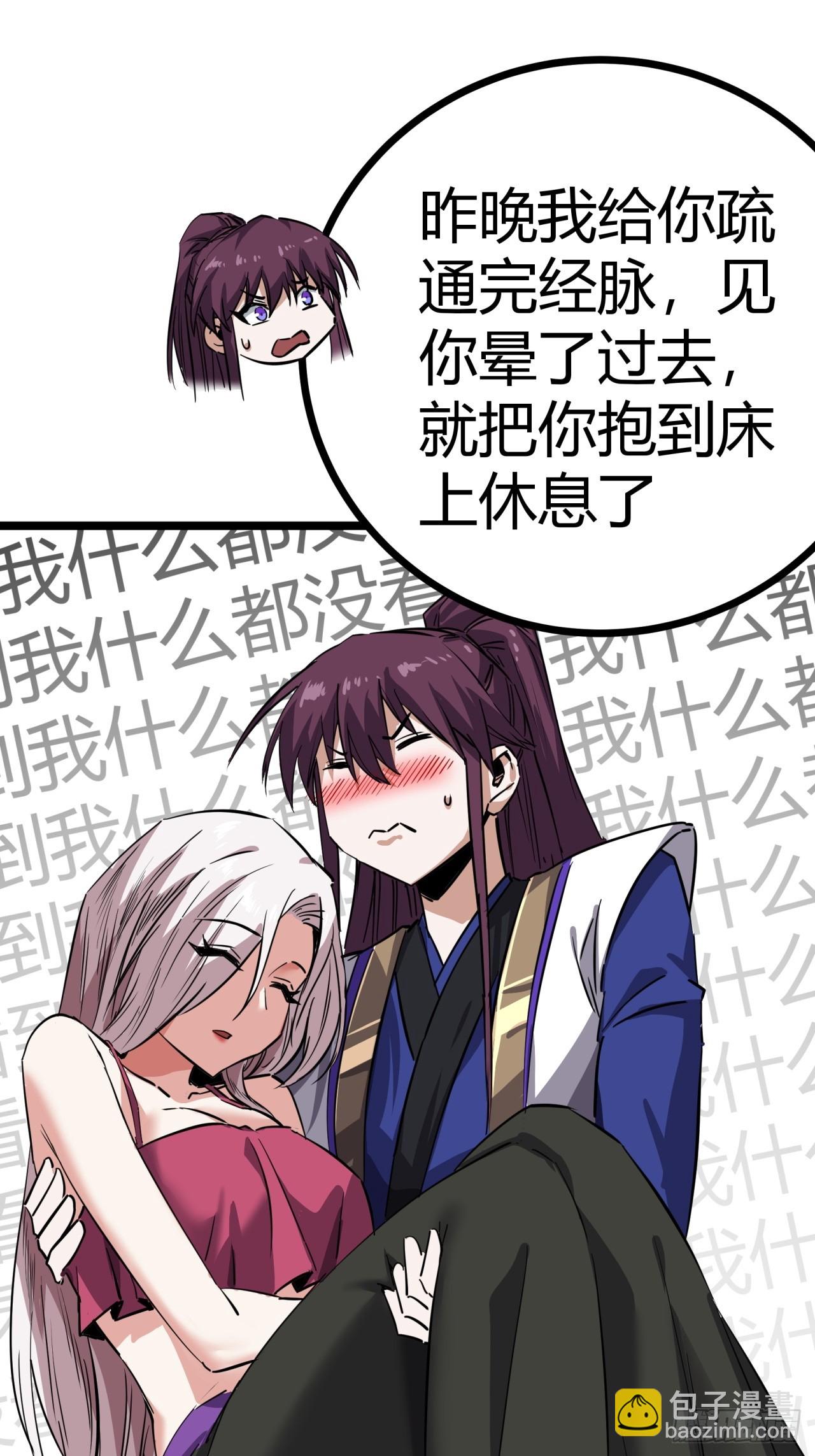 45话  事后(1/2)-第46话