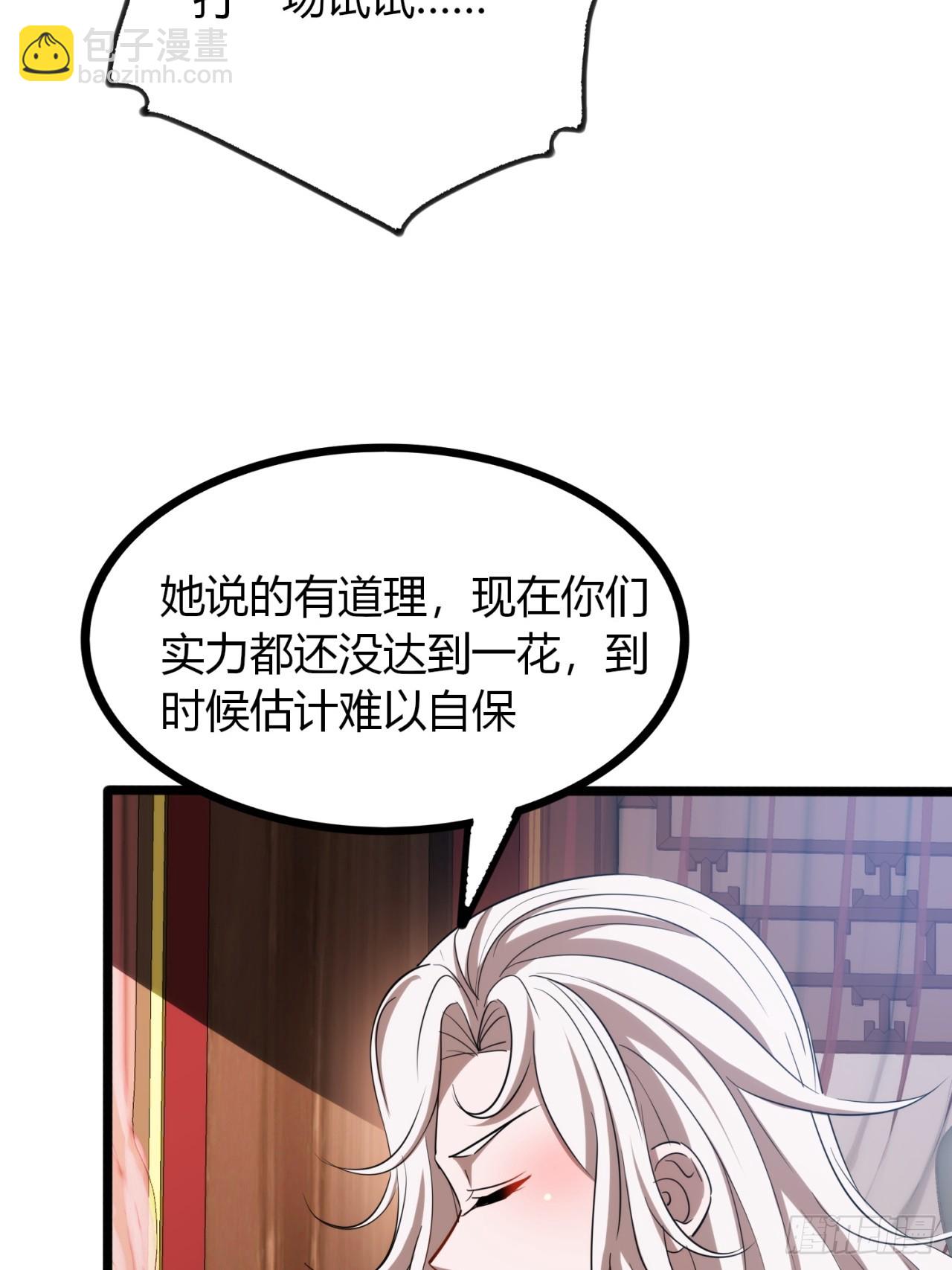 47话  做得好，下次别做(1/2)-第48话