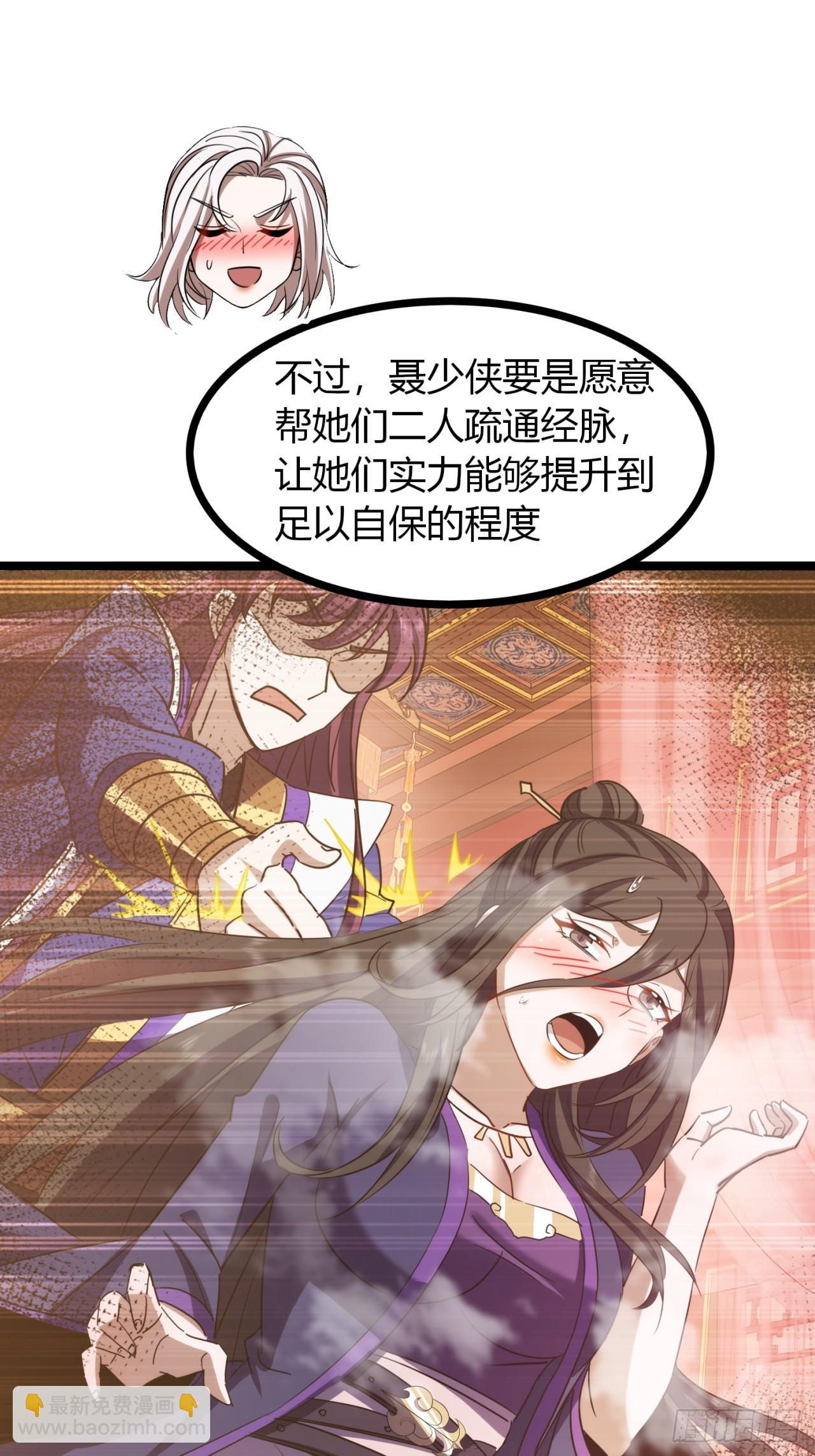 47话  做得好，下次别做(1/2)-第48话