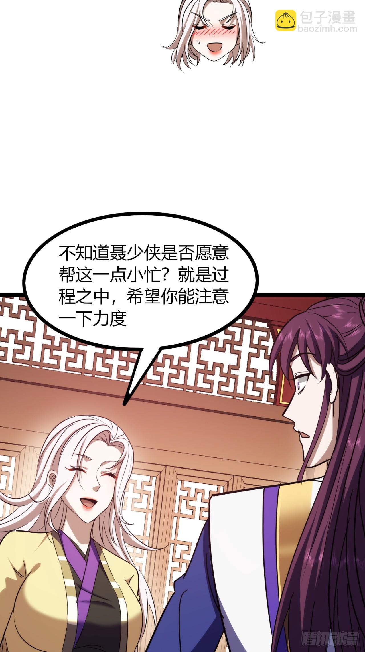 47话  做得好，下次别做(1/2)-第48话