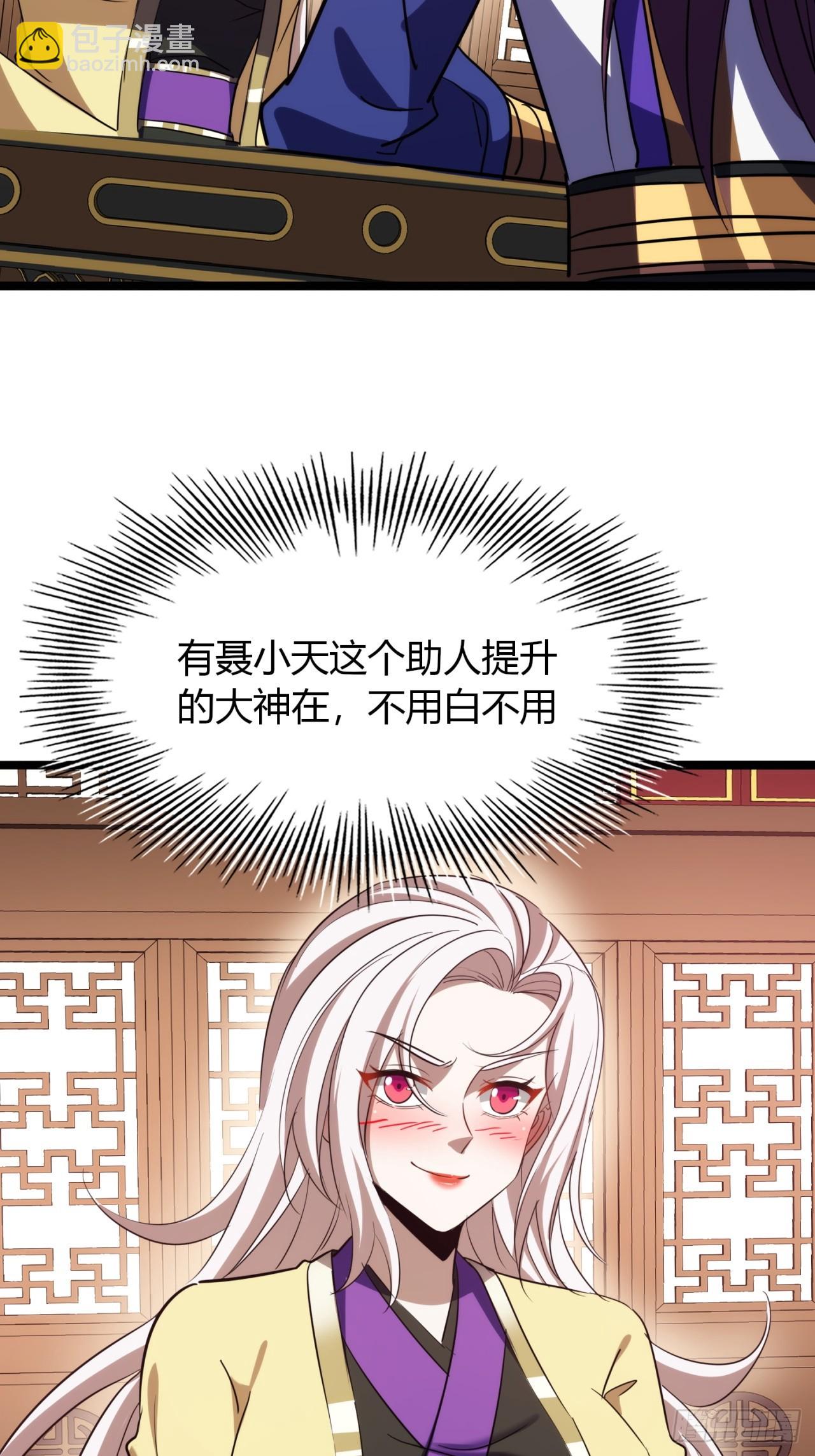 47话  做得好，下次别做(1/2)-第48话