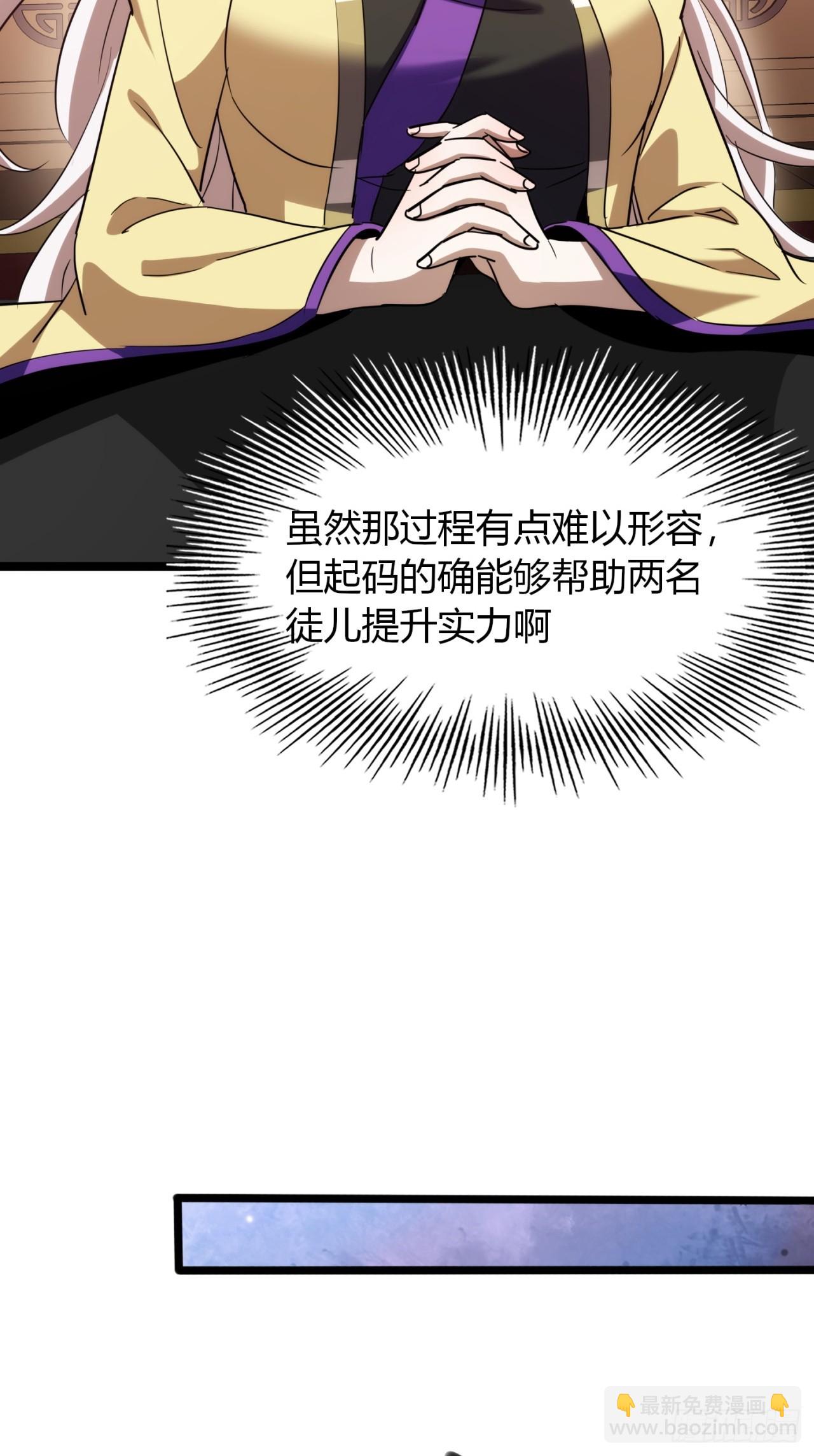 47话  做得好，下次别做(1/2)-第48话