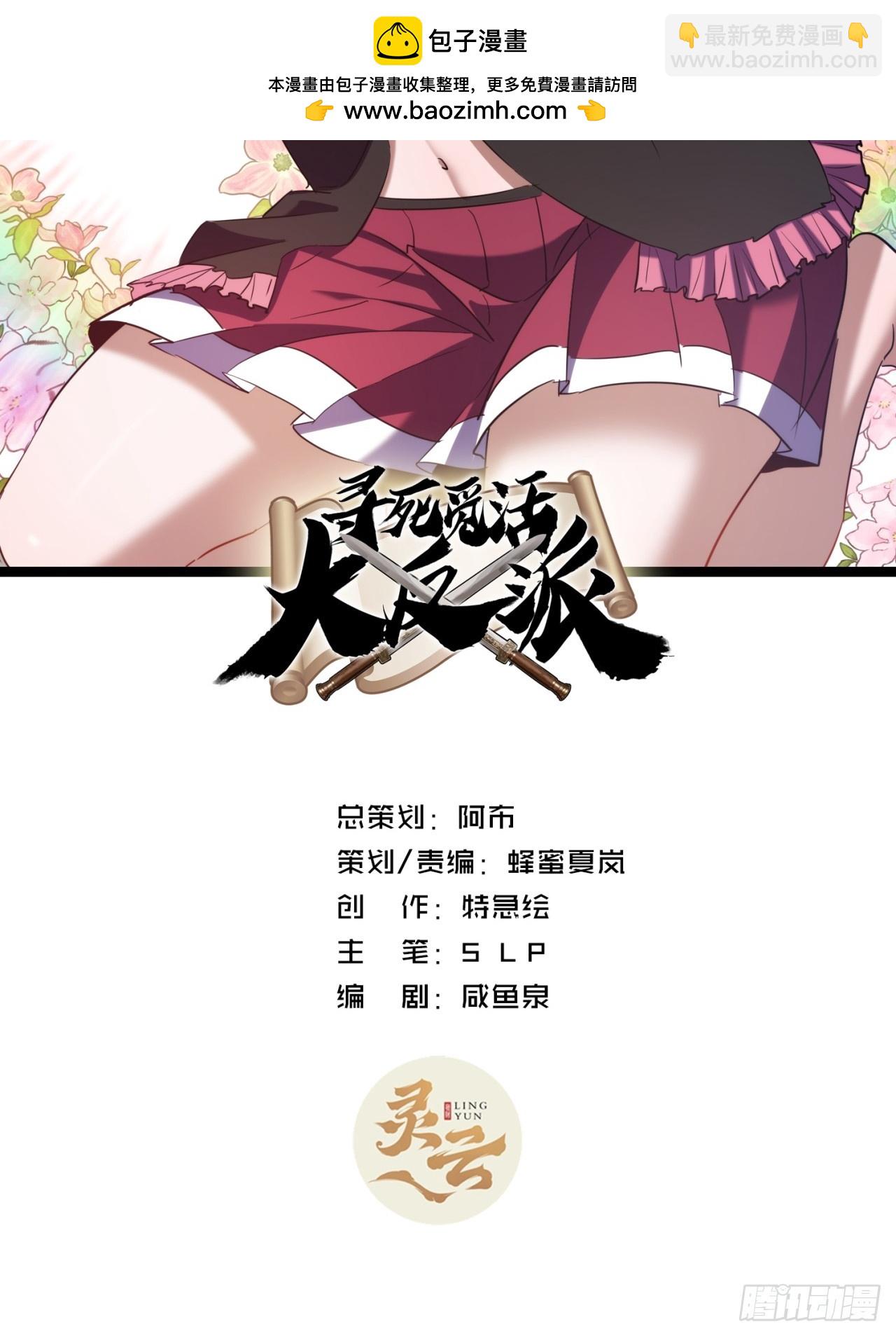 47话  做得好，下次别做(1/2)-第48话