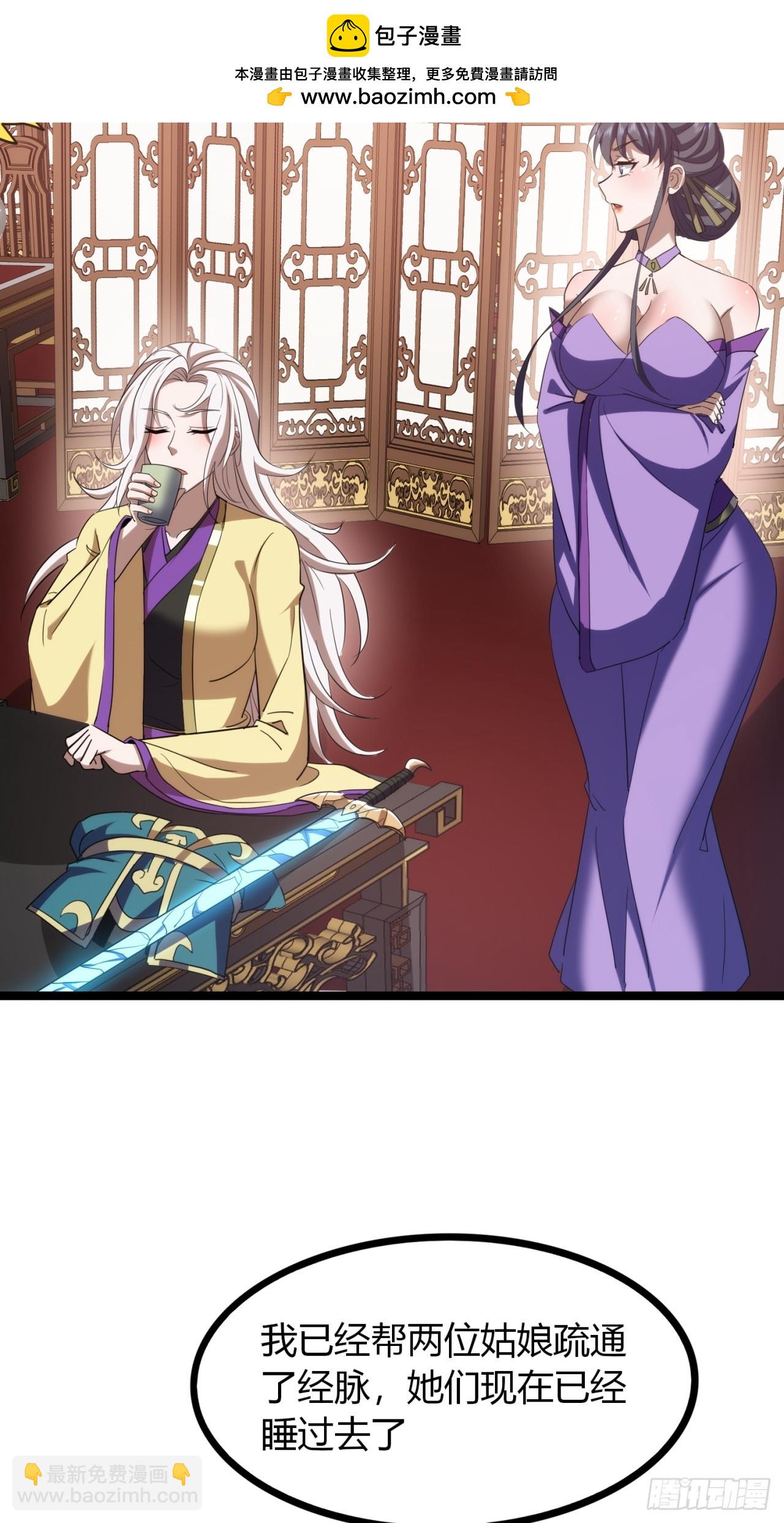 47话  做得好，下次别做(1/2)-第48话