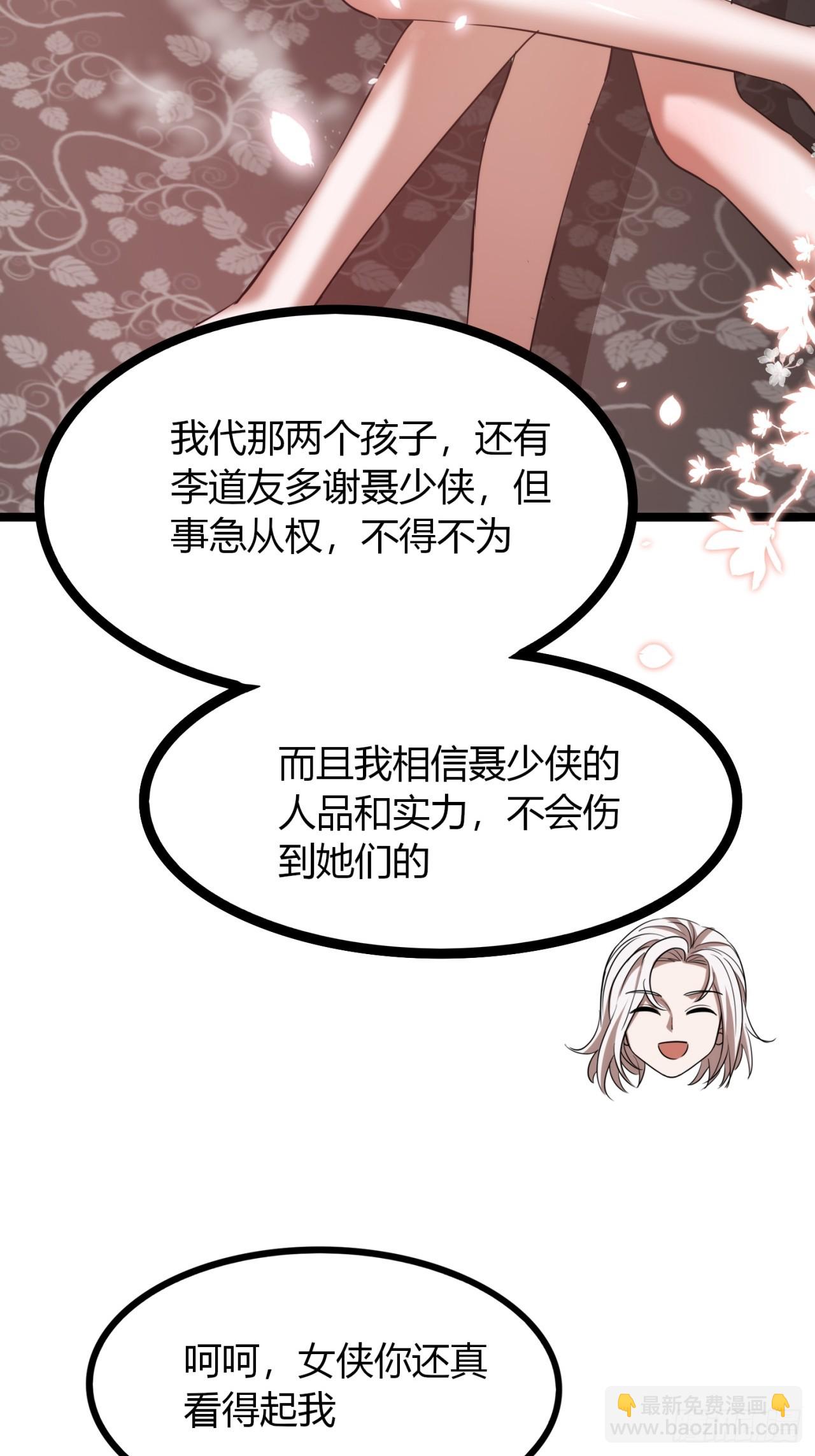 47话  做得好，下次别做(1/2)-第48话