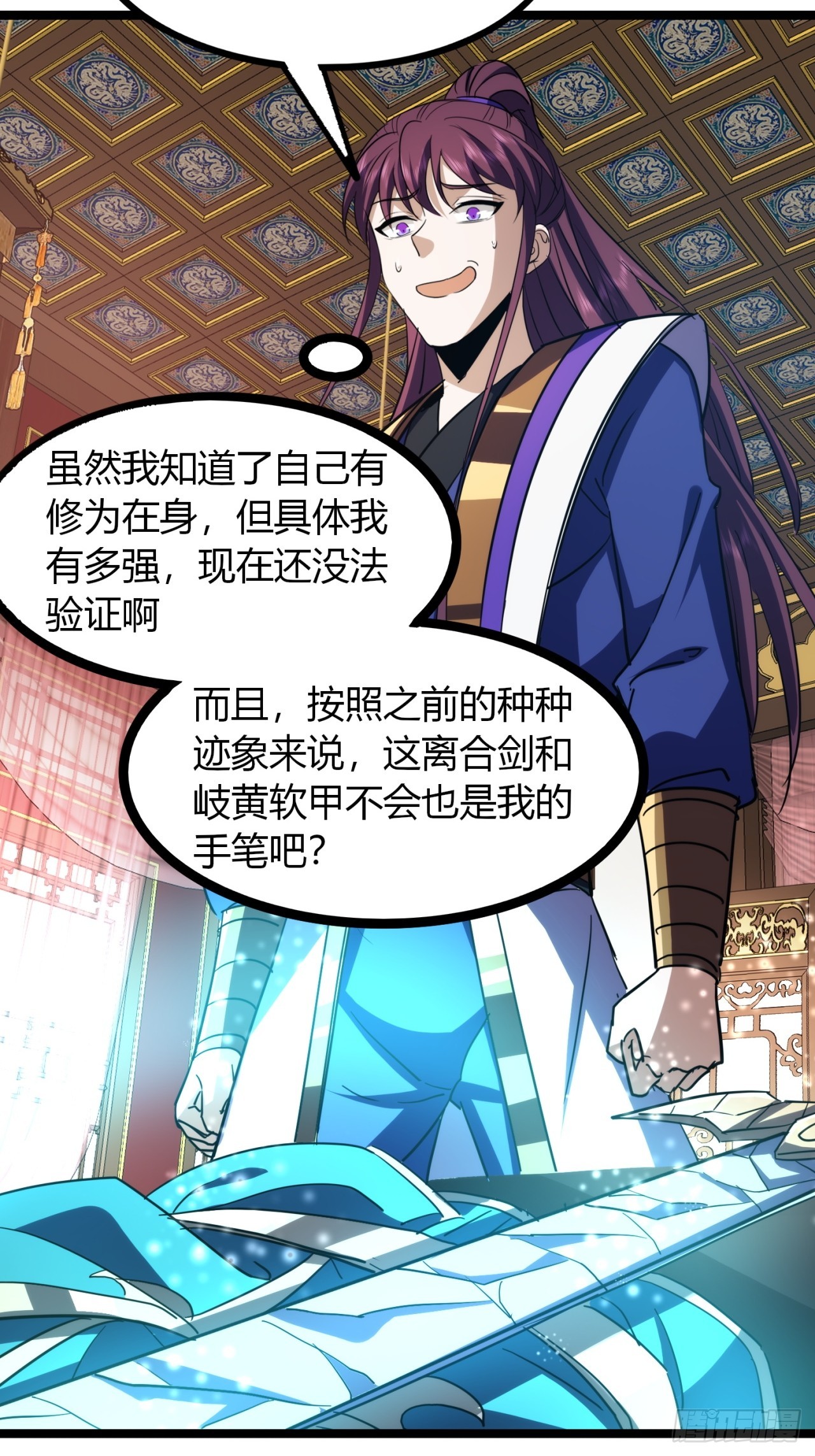 47话  做得好，下次别做(1/2)-第48话