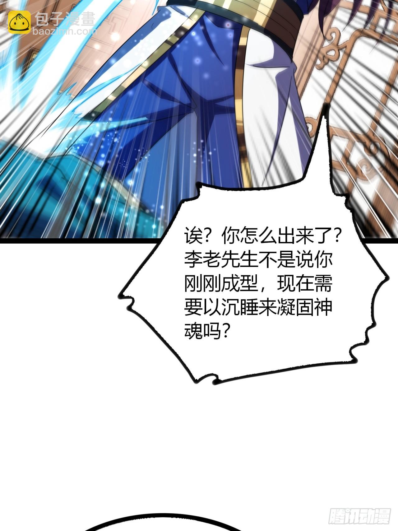 47话  做得好，下次别做(1/2)-第48话