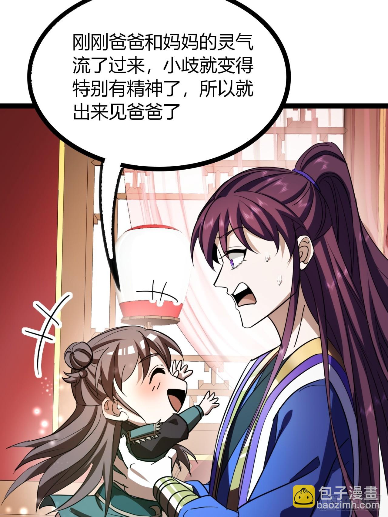 47话  做得好，下次别做(1/2)-第48话