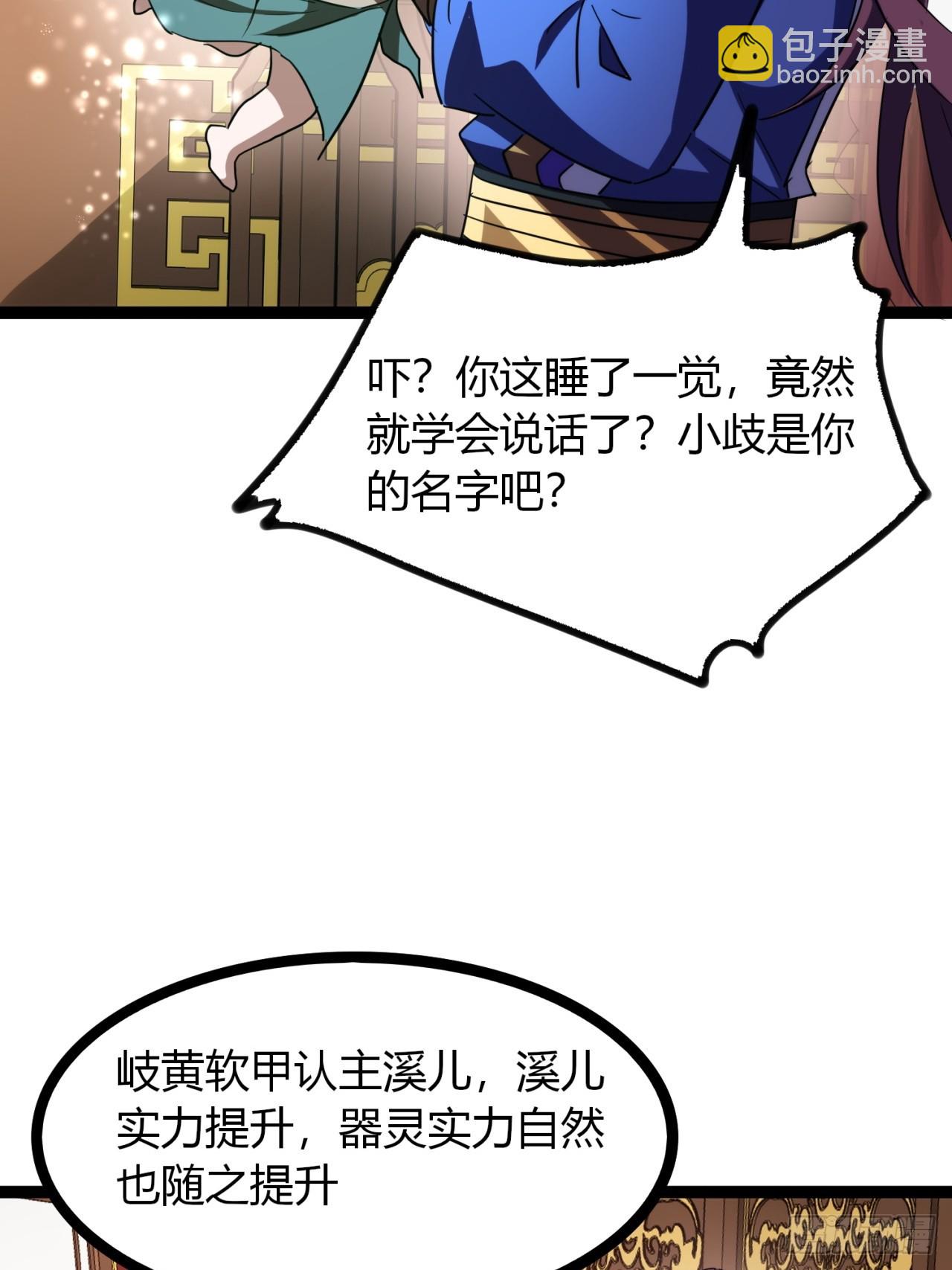 47话  做得好，下次别做(1/2)-第48话