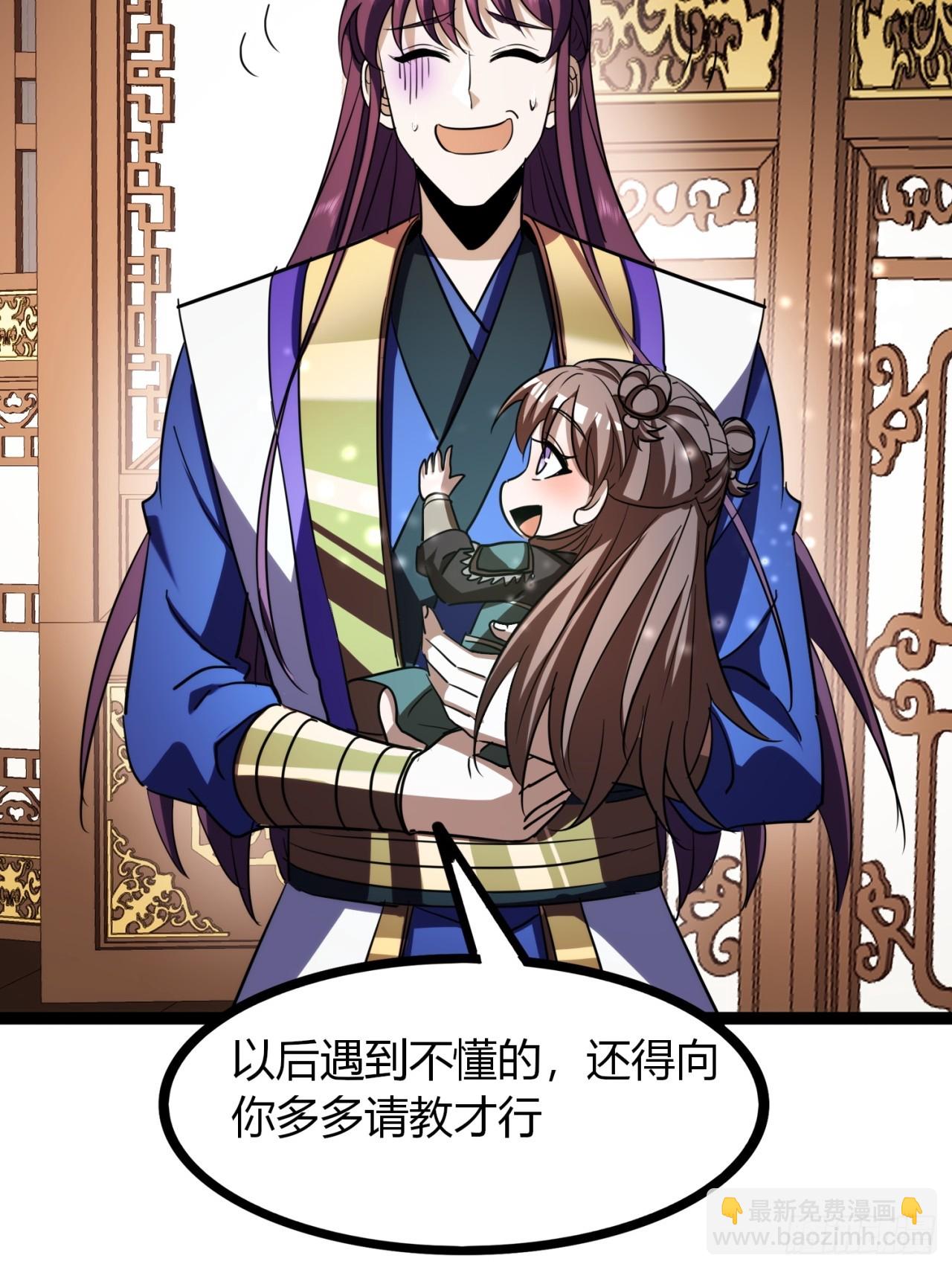 47话  做得好，下次别做(1/2)-第48话