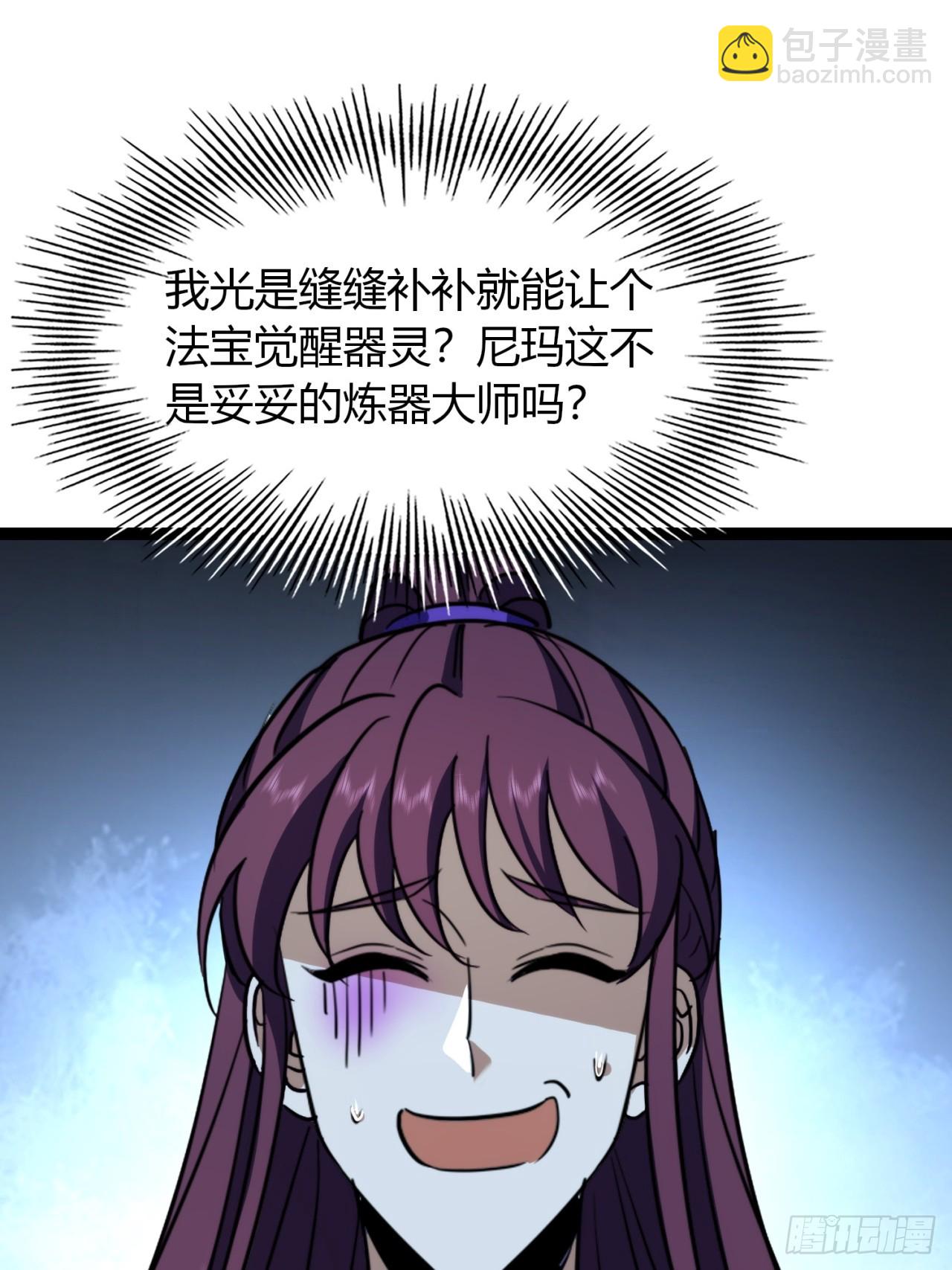 47话  做得好，下次别做(1/2)-第48话