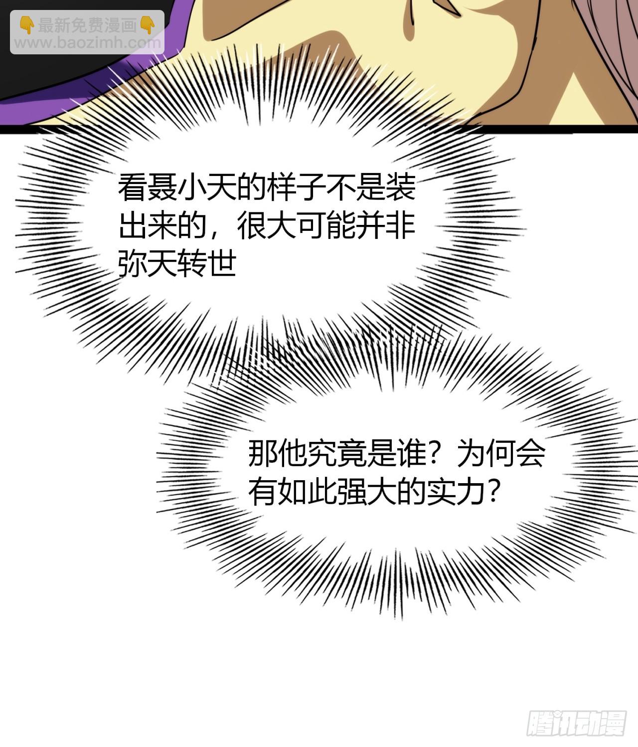 47话  做得好，下次别做(1/2)-第48话