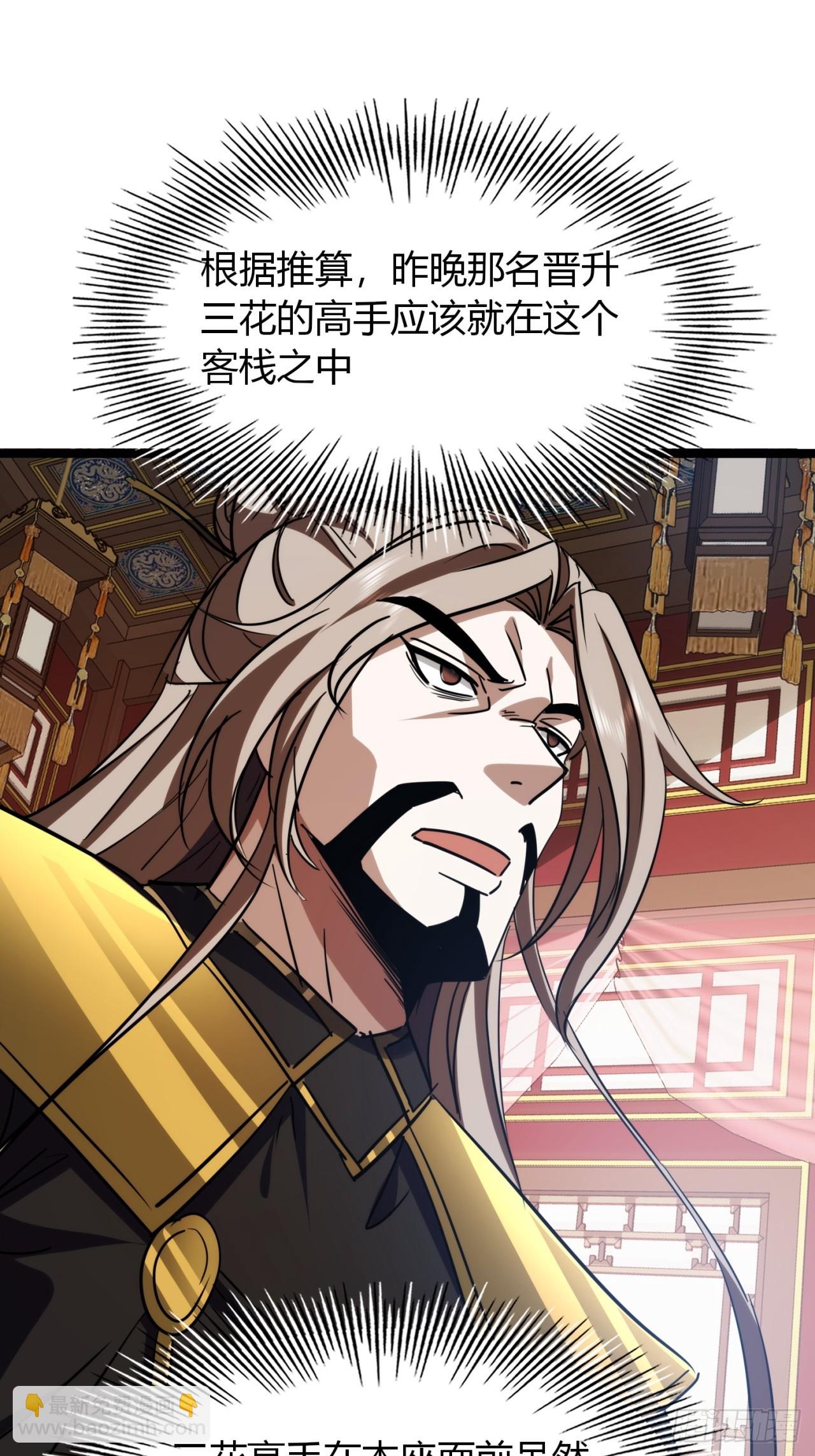 47话  做得好，下次别做(1/2)-第48话