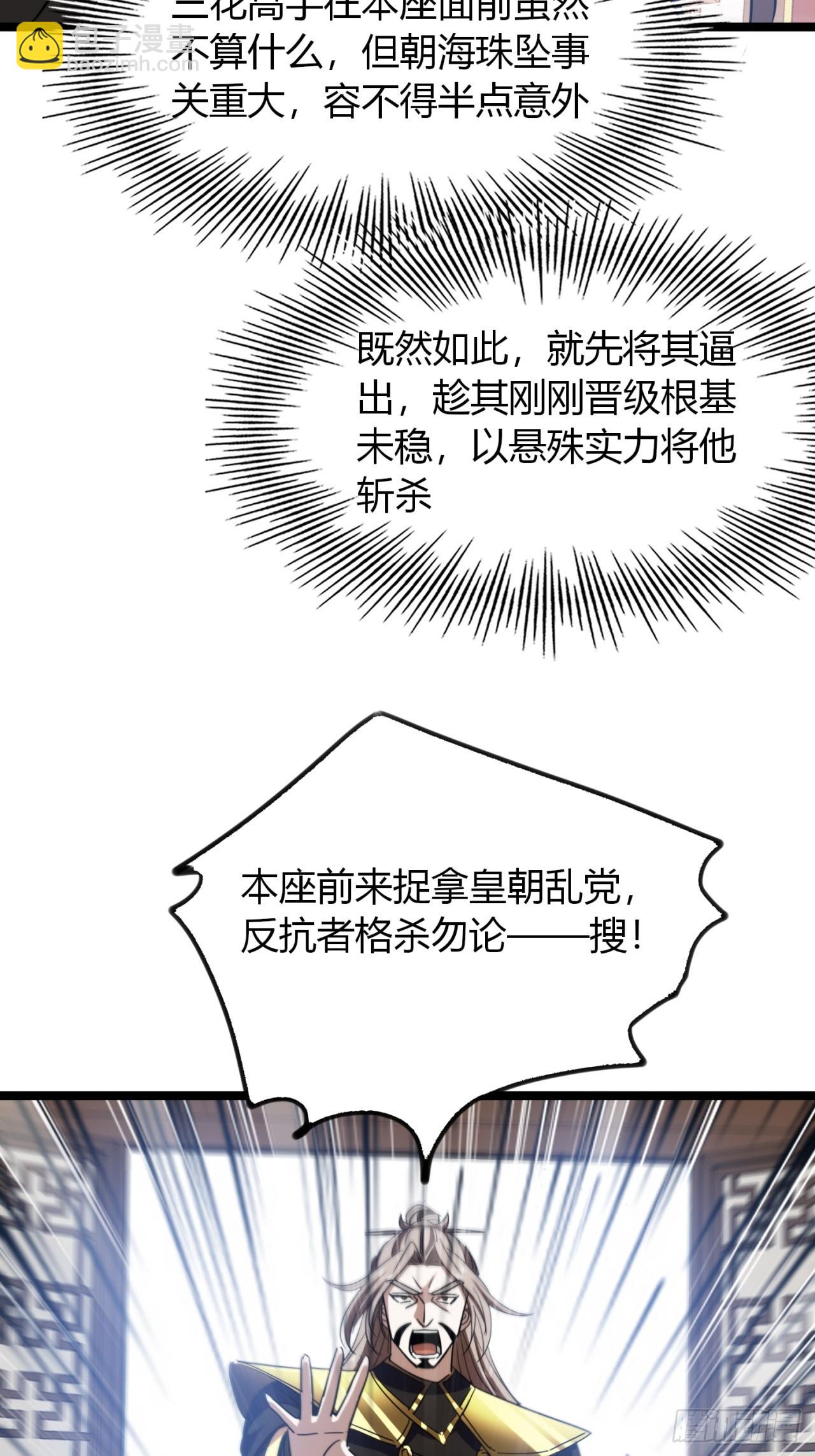 47话  做得好，下次别做(1/2)-第48话