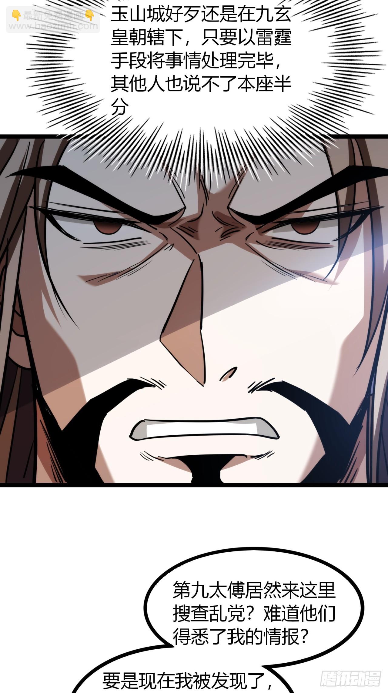 47话  做得好，下次别做(1/2)-第48话