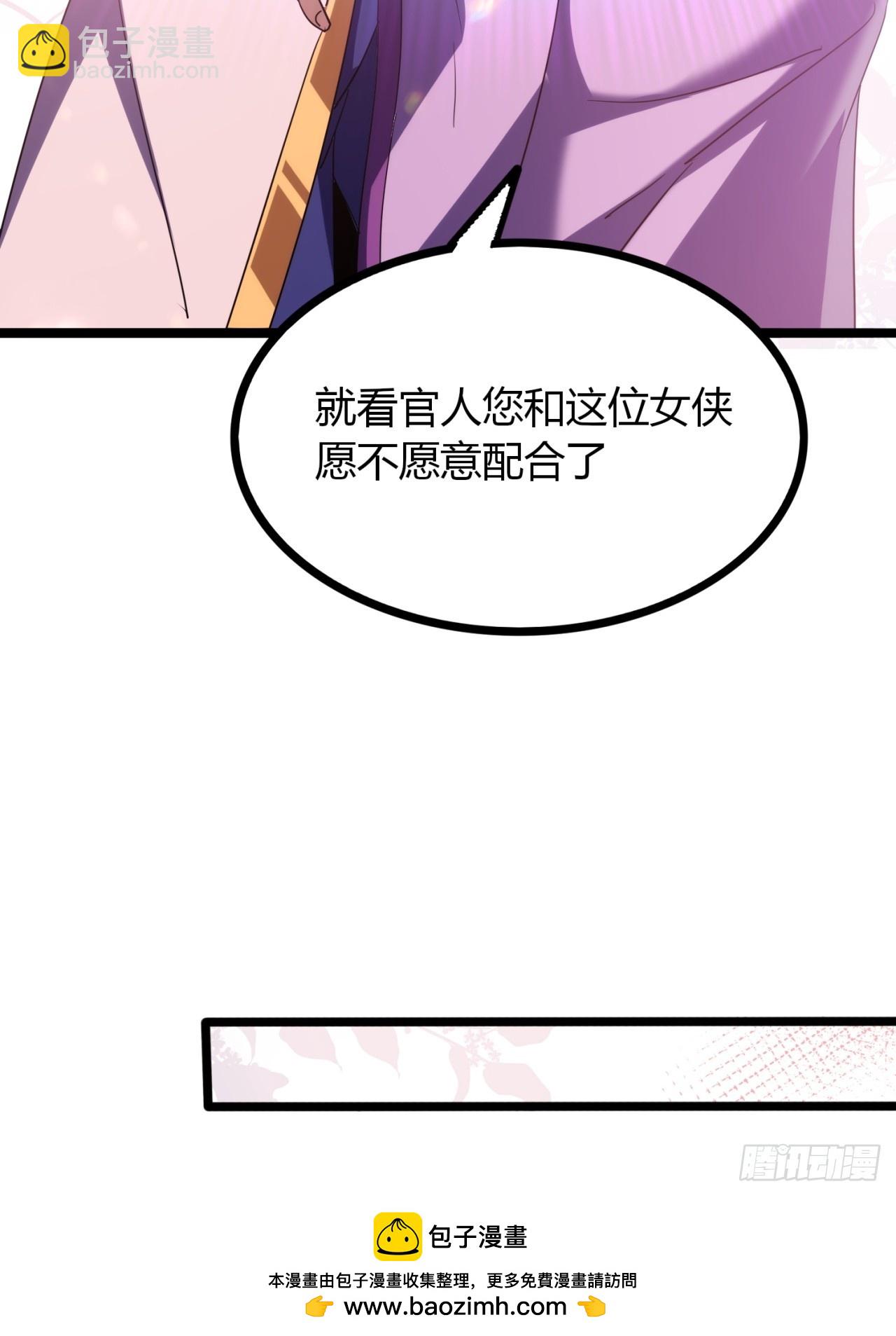 47话  做得好，下次别做(1/2)-第48话