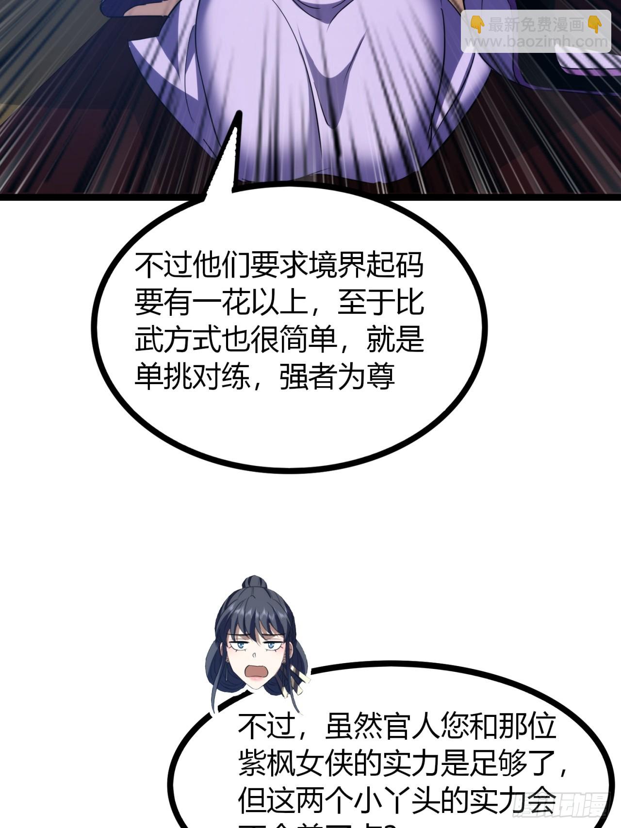 47话  做得好，下次别做(1/2)-第48话