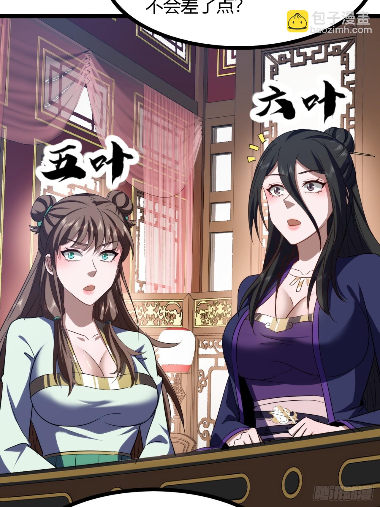 47话  做得好，下次别做(1/2)-第48话