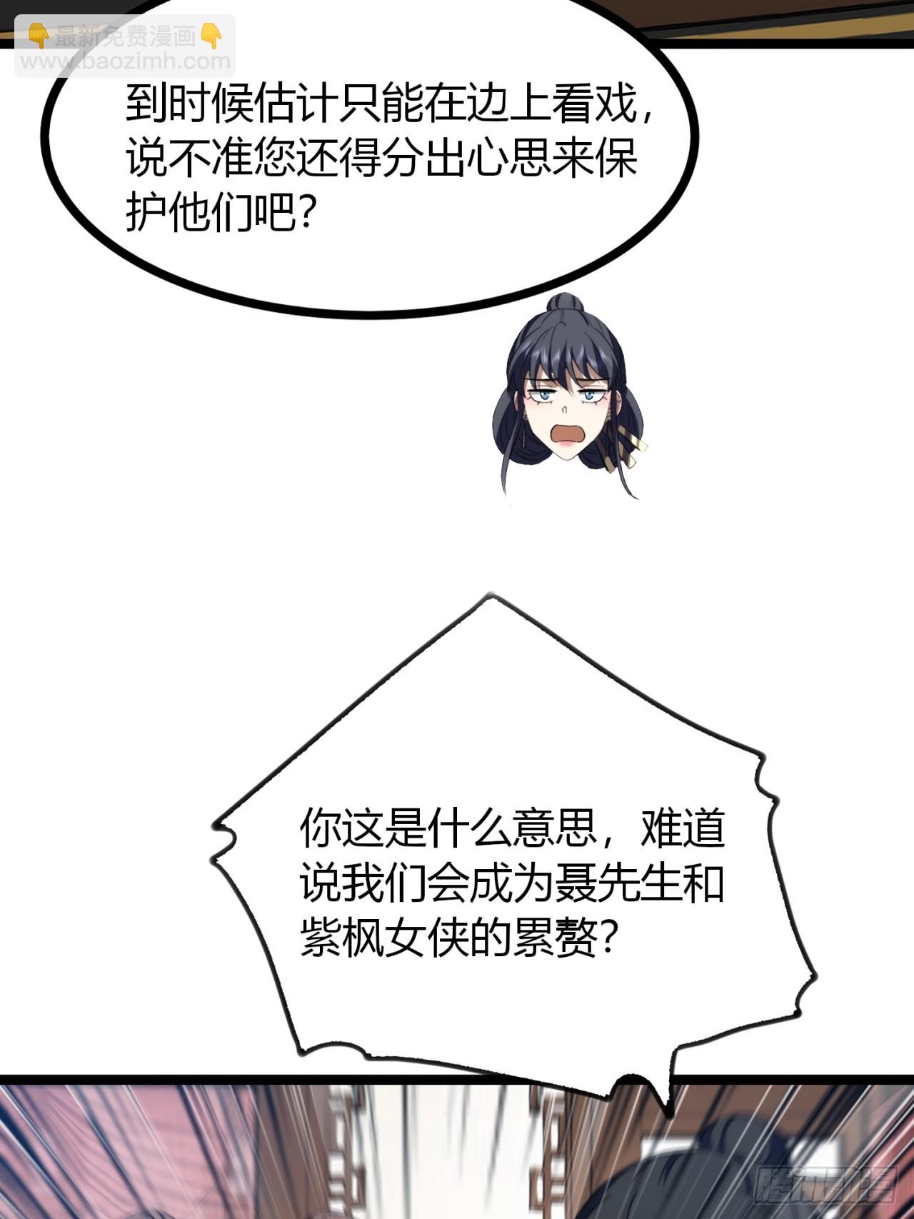 尋死覓活大反派 - 47話  做得好，下次別做(1/2) - 8