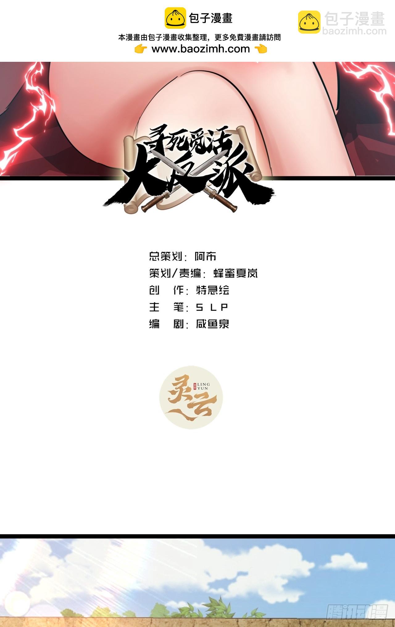 49话  梦中情人(1/2)-第50话