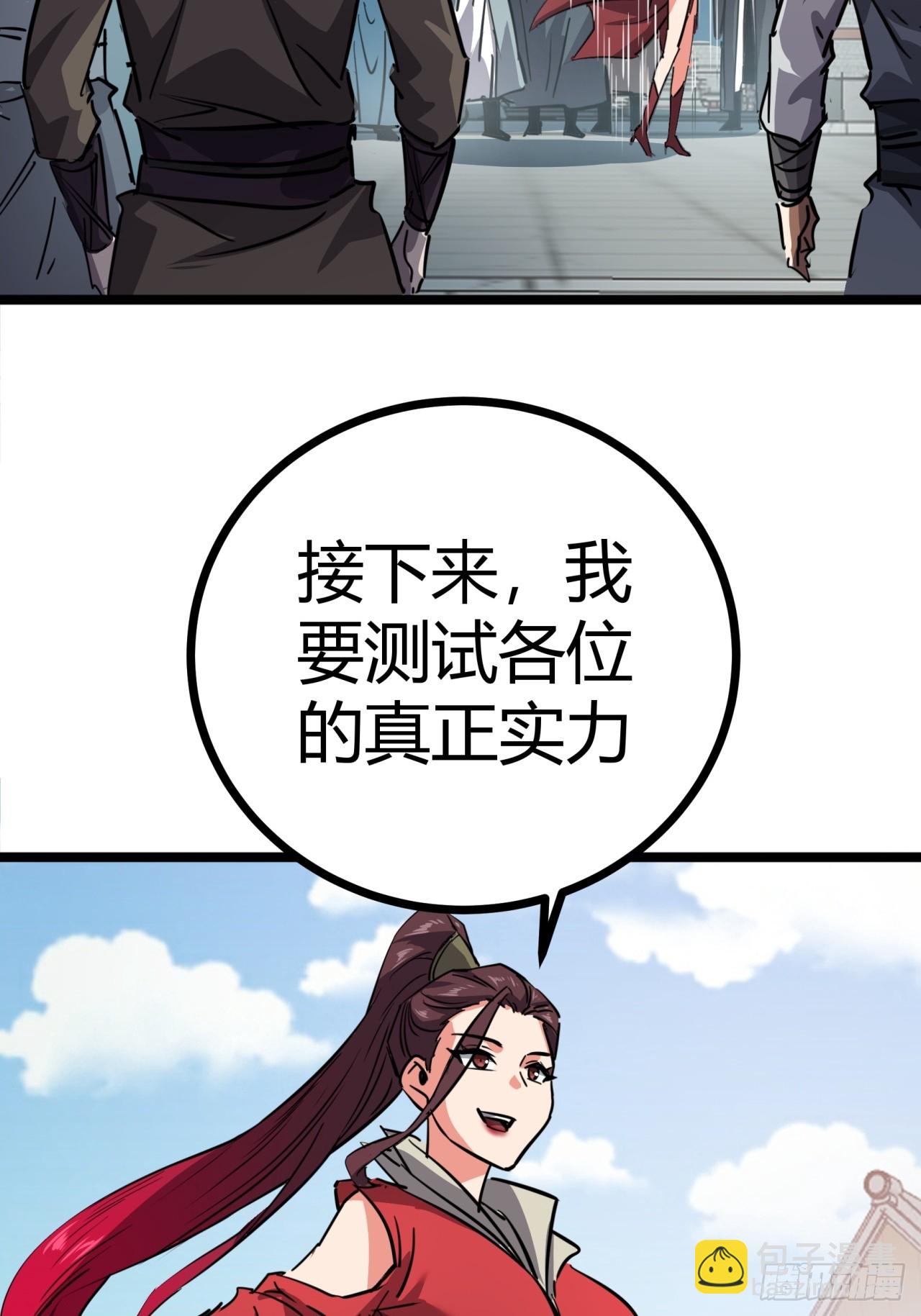 49话  梦中情人(1/2)-第50话