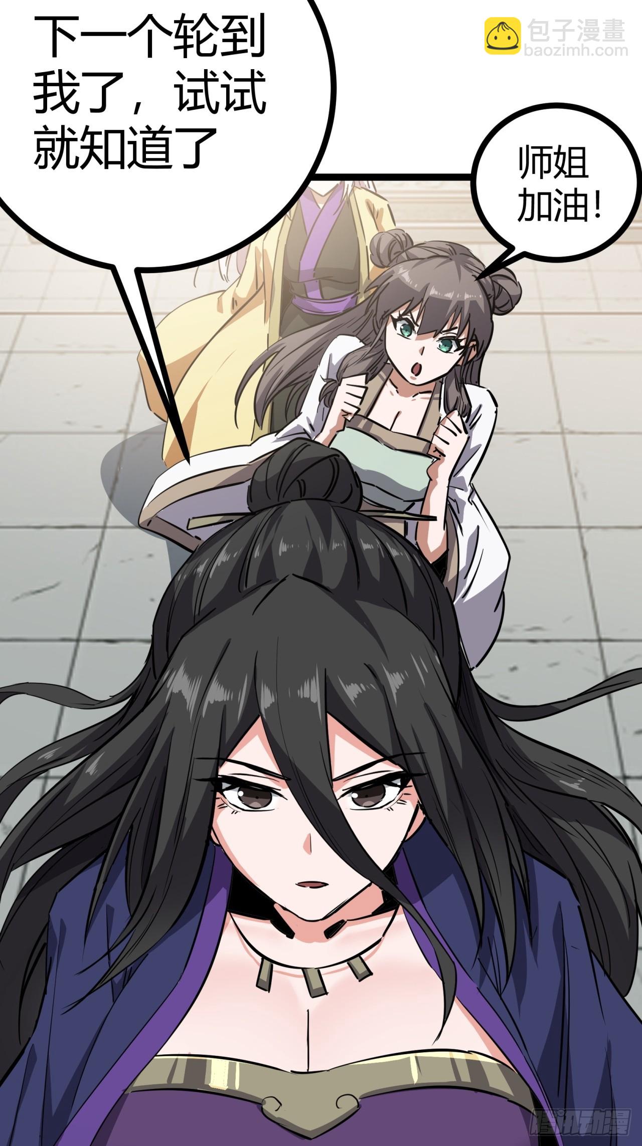 49话  梦中情人(1/2)-第50话