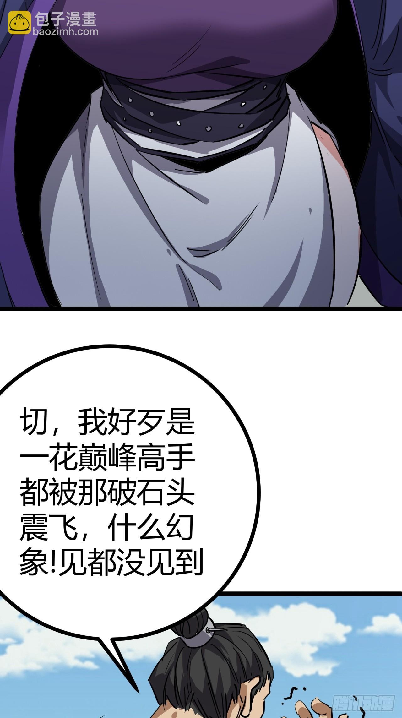 49话  梦中情人(1/2)-第50话