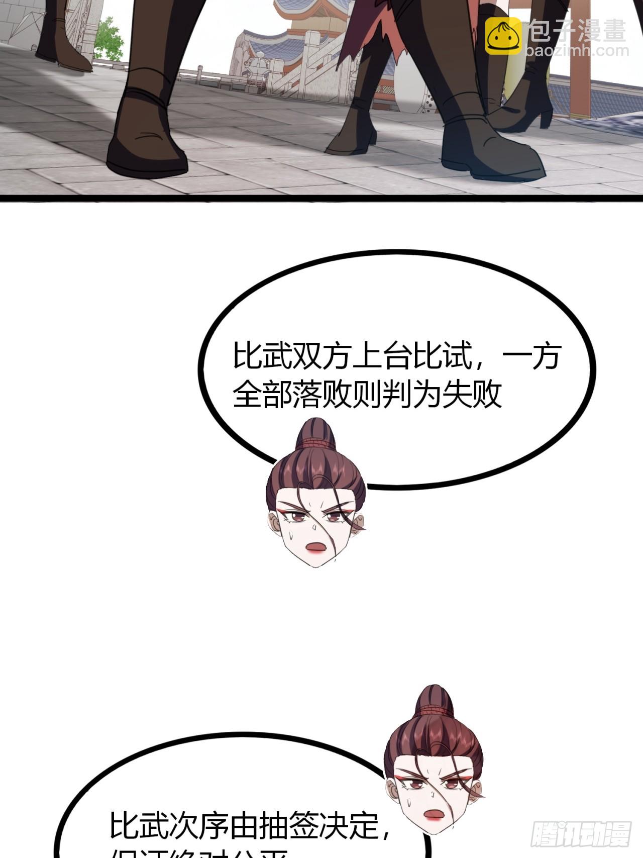 51话  一起上吧(1/2)-第52话