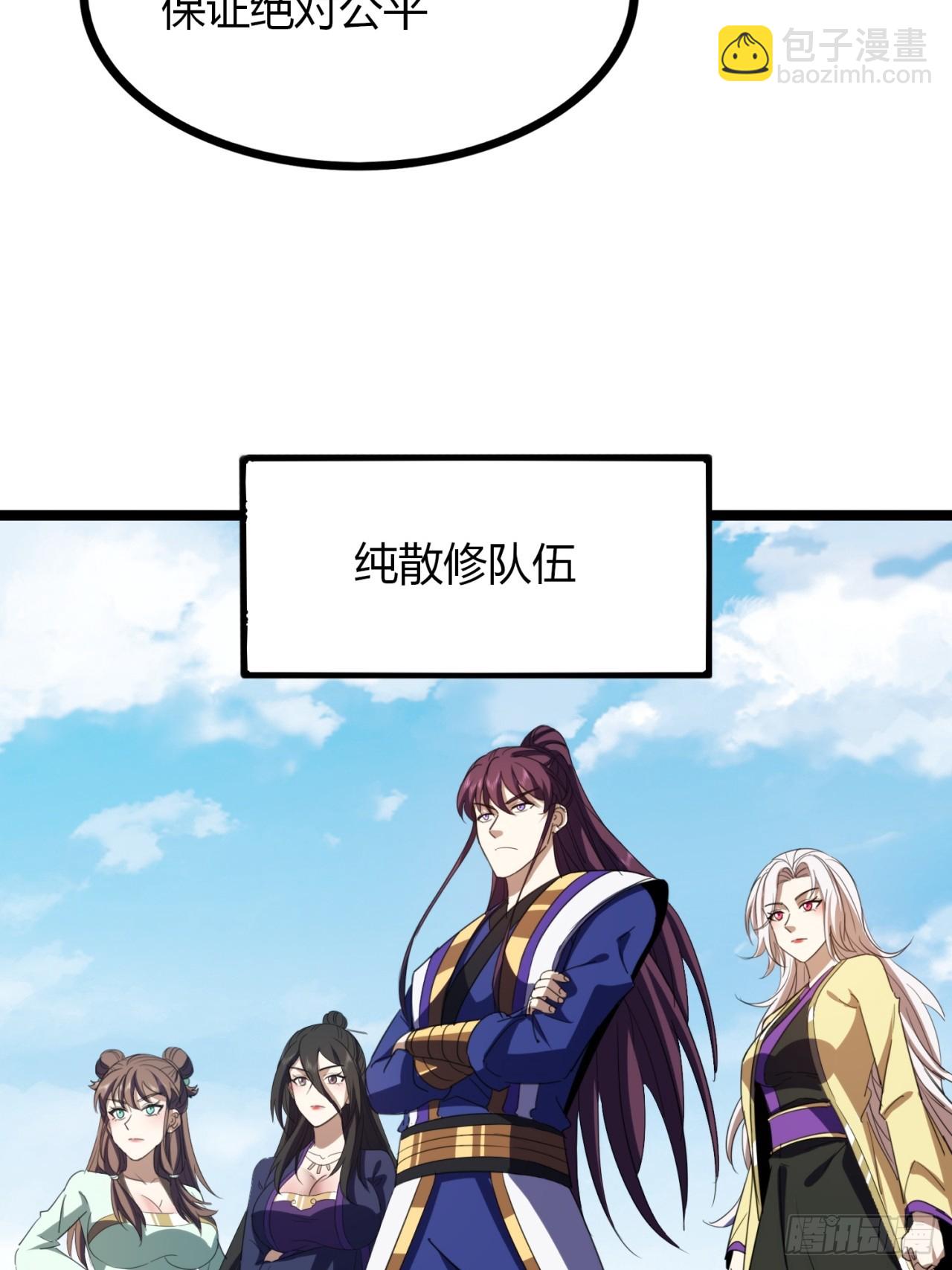 51话  一起上吧(1/2)-第52话