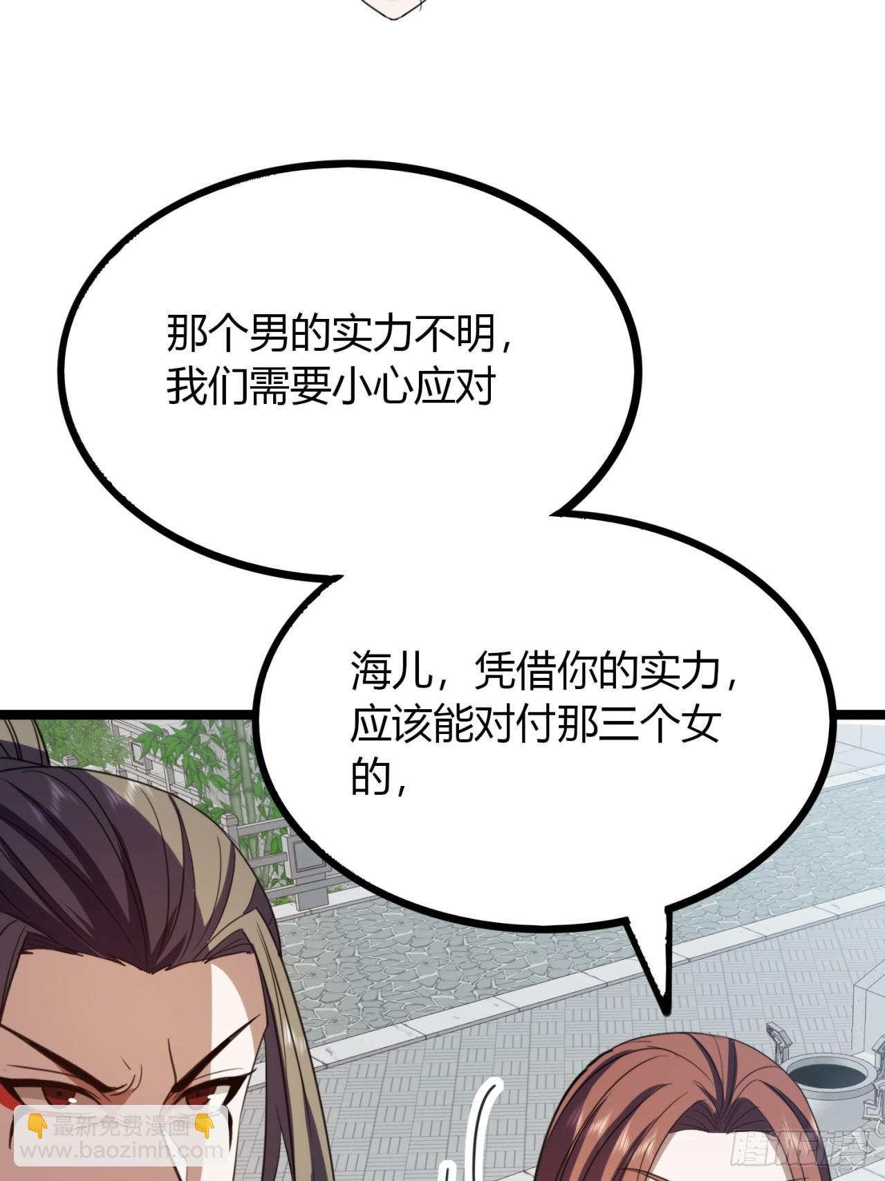 51话  一起上吧(1/2)-第52话