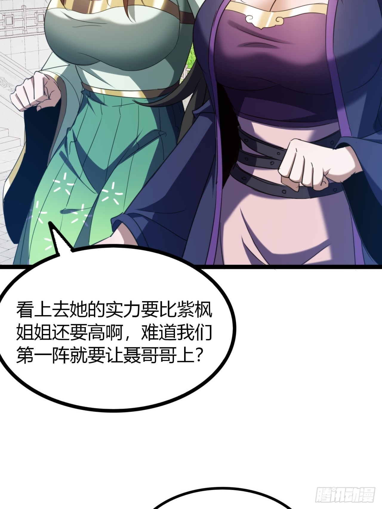 51话  一起上吧(1/2)-第52话