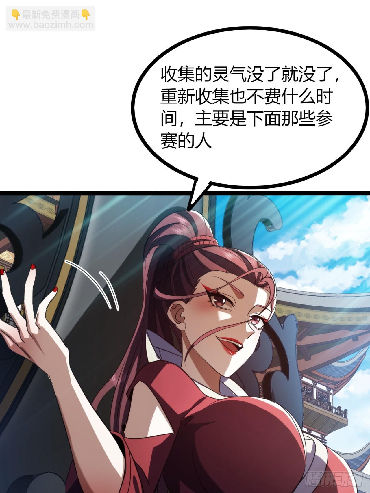 51话  一起上吧(1/2)-第52话