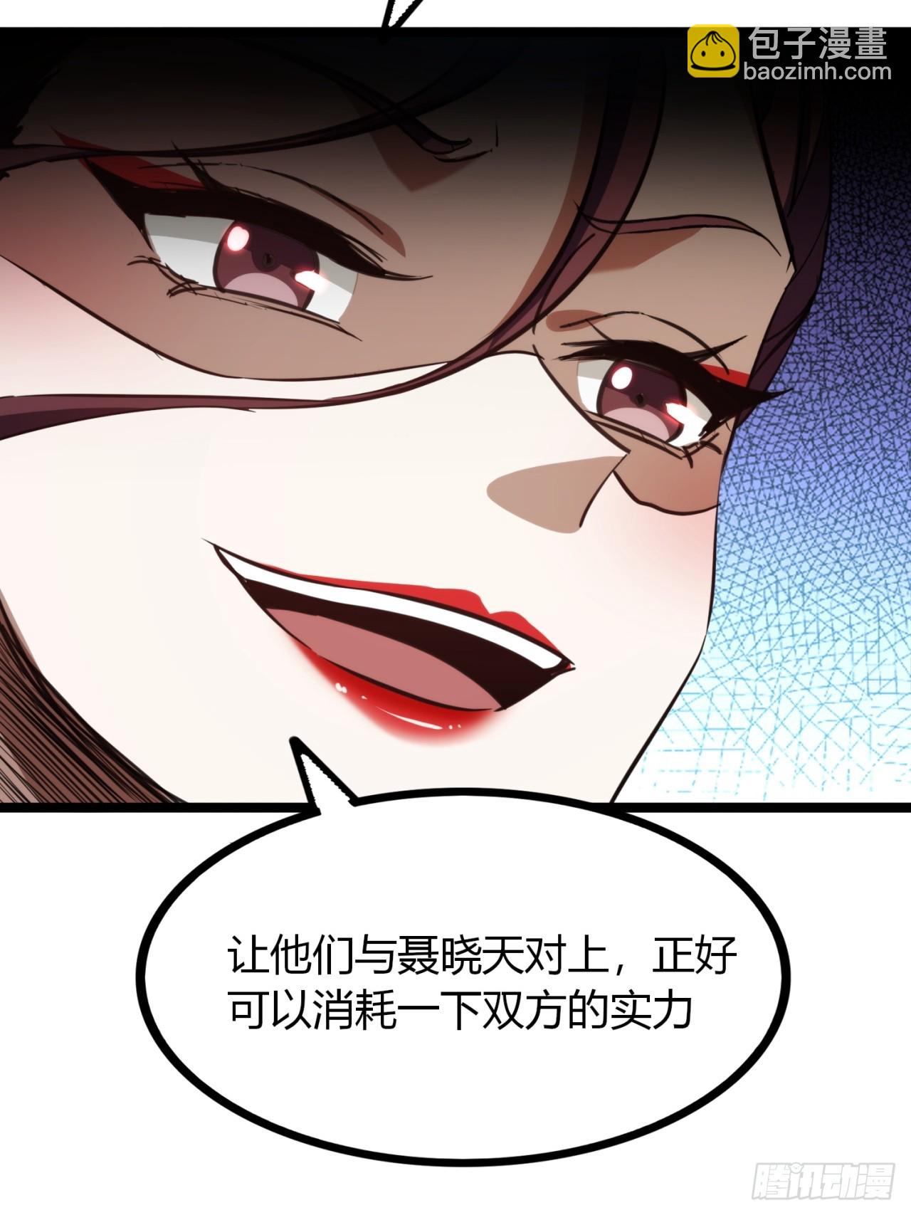 尋死覓活大反派 - 51話  一起上吧(1/2) - 1