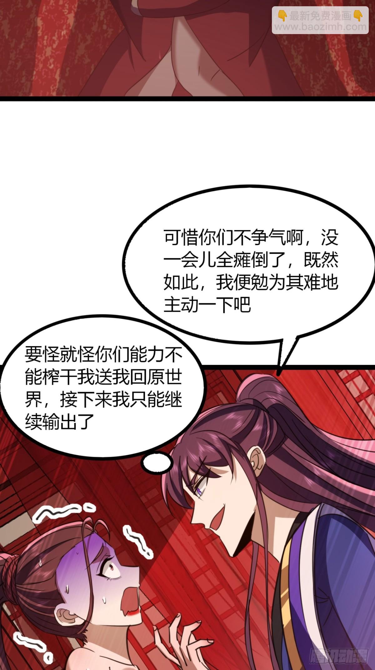 54话   要炸掉了(1/2)-第56话