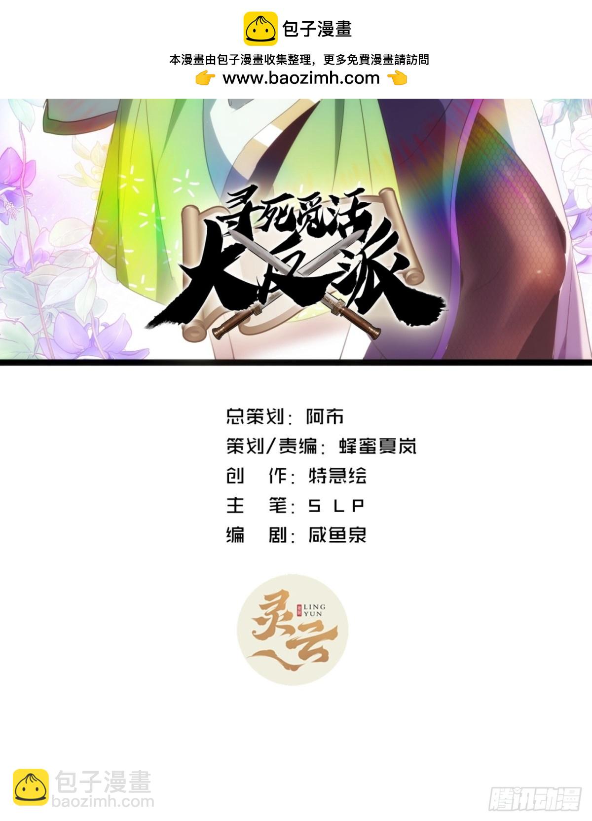 54话   要炸掉了(1/2)-第56话