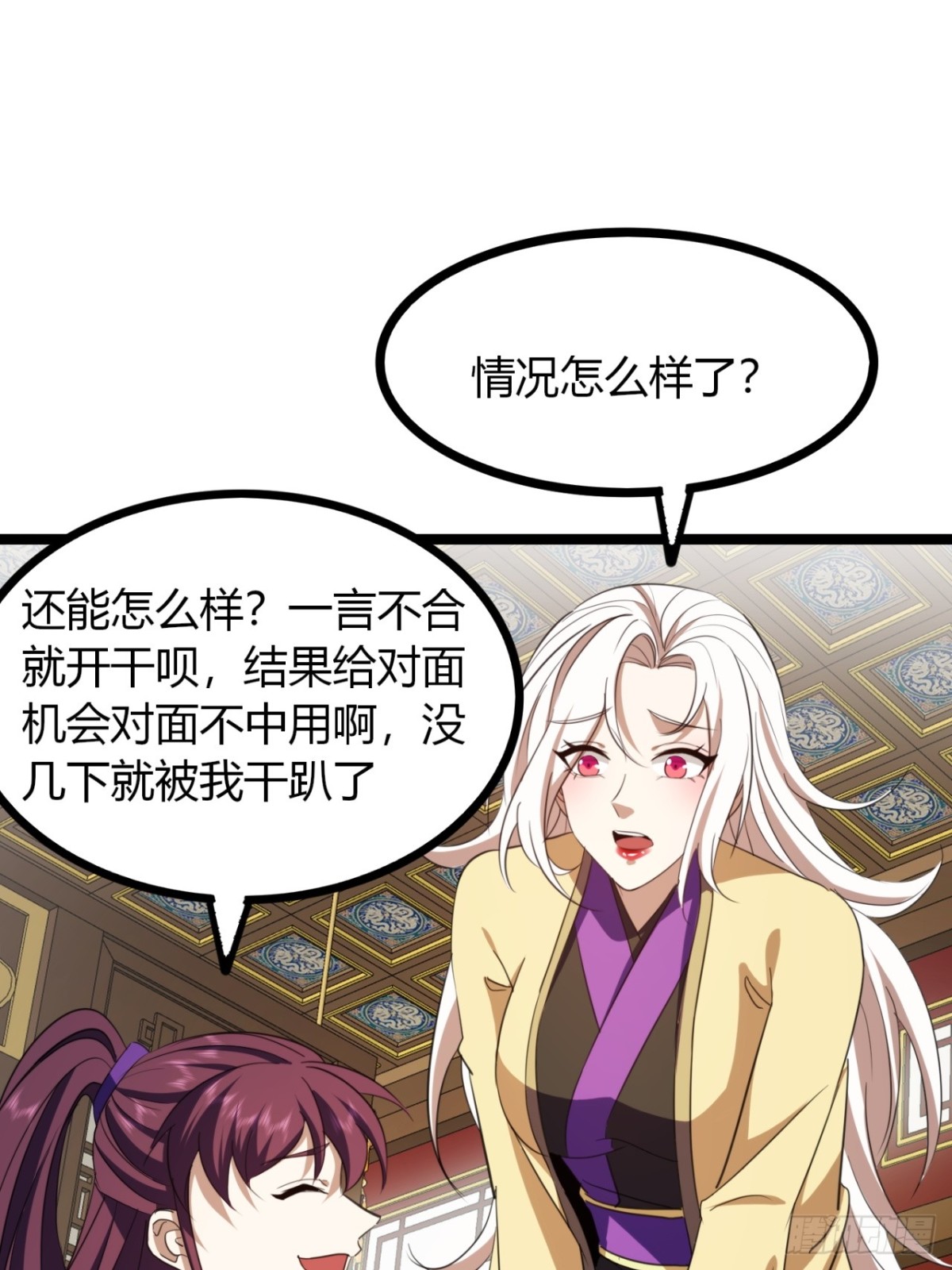 54话   要炸掉了(1/2)-第56话