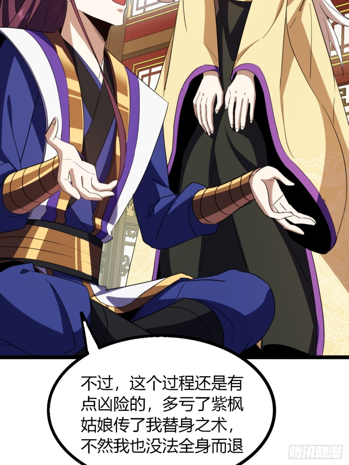 54话   要炸掉了(1/2)-第56话