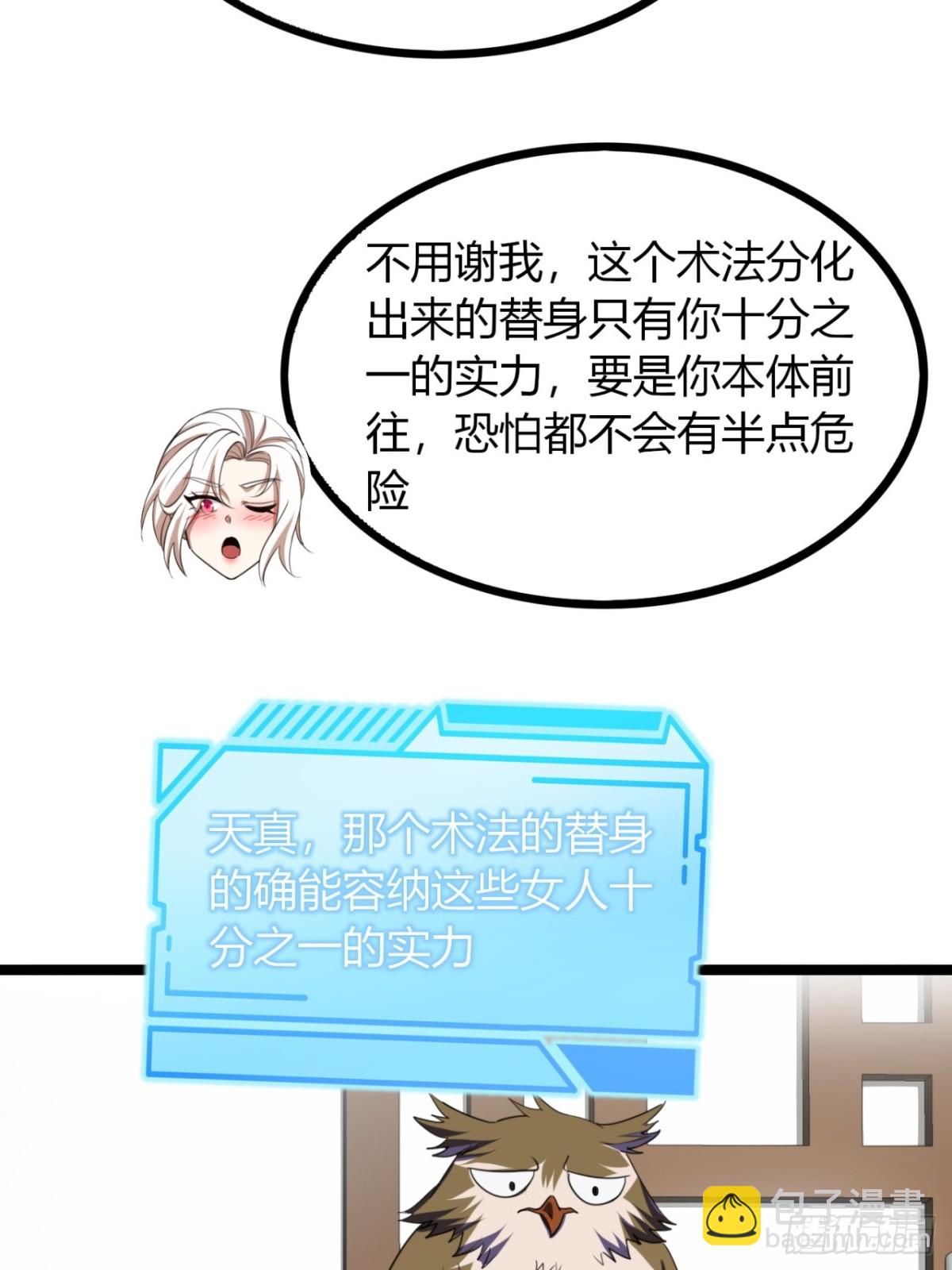 54话   要炸掉了(1/2)-第56话