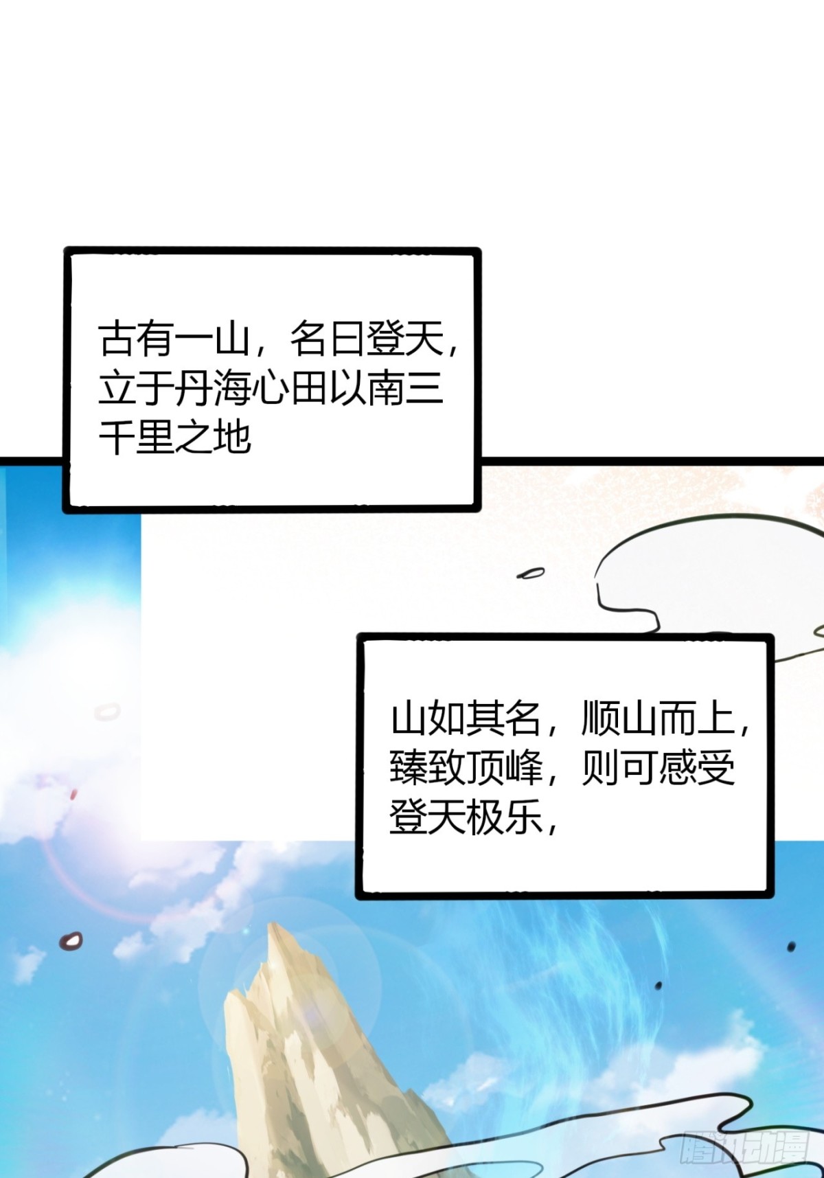 54话   要炸掉了(1/2)-第56话