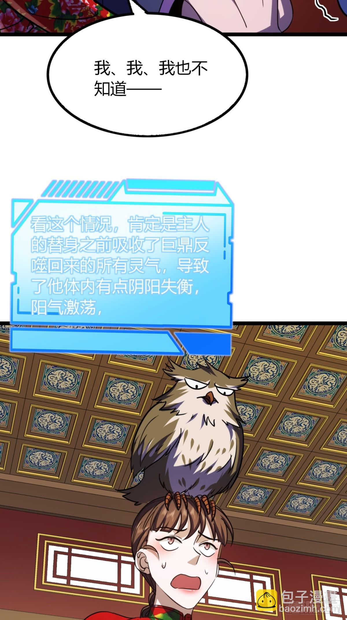 54话   要炸掉了(1/2)-第56话