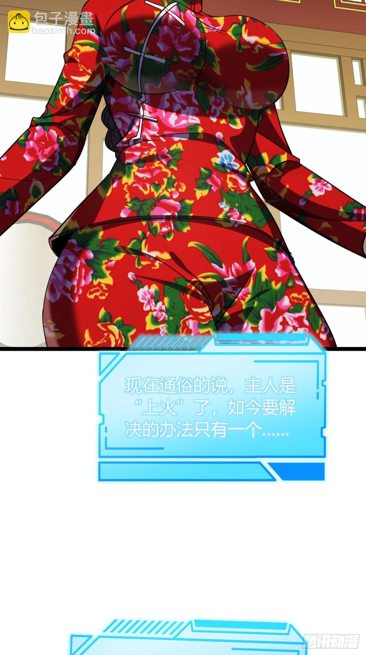 54话   要炸掉了(1/2)-第56话